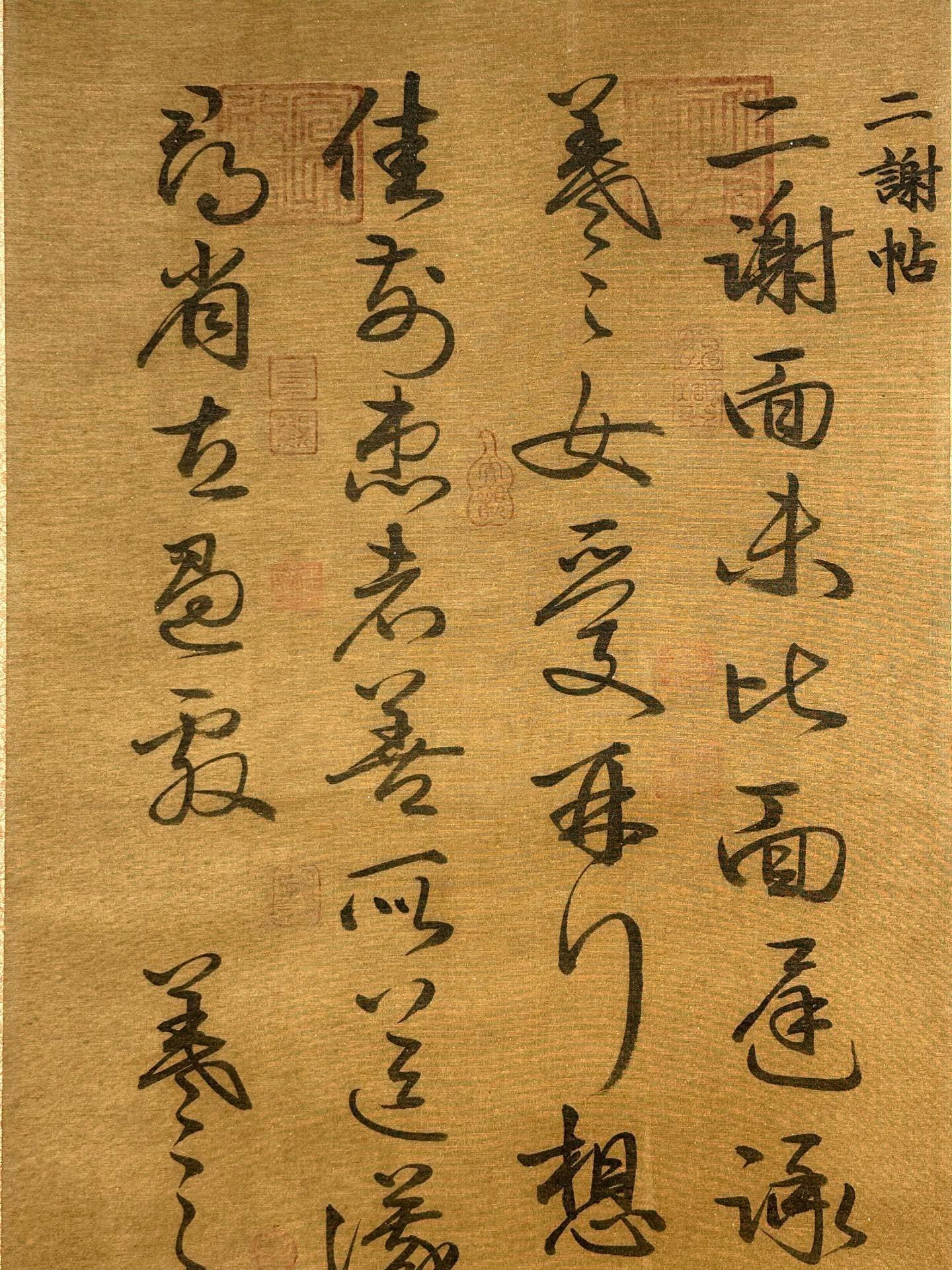 Chinese scroll painting Wang Xizhi