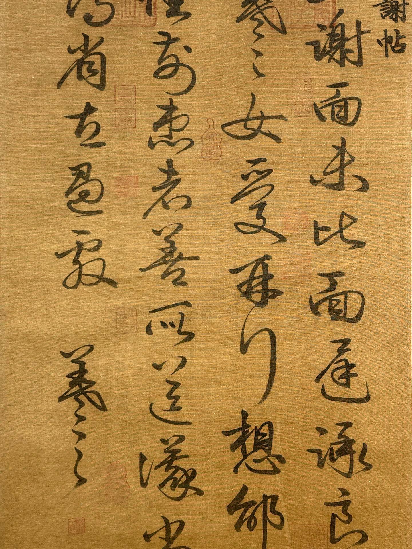 Chinese scroll painting Wang Xizhi