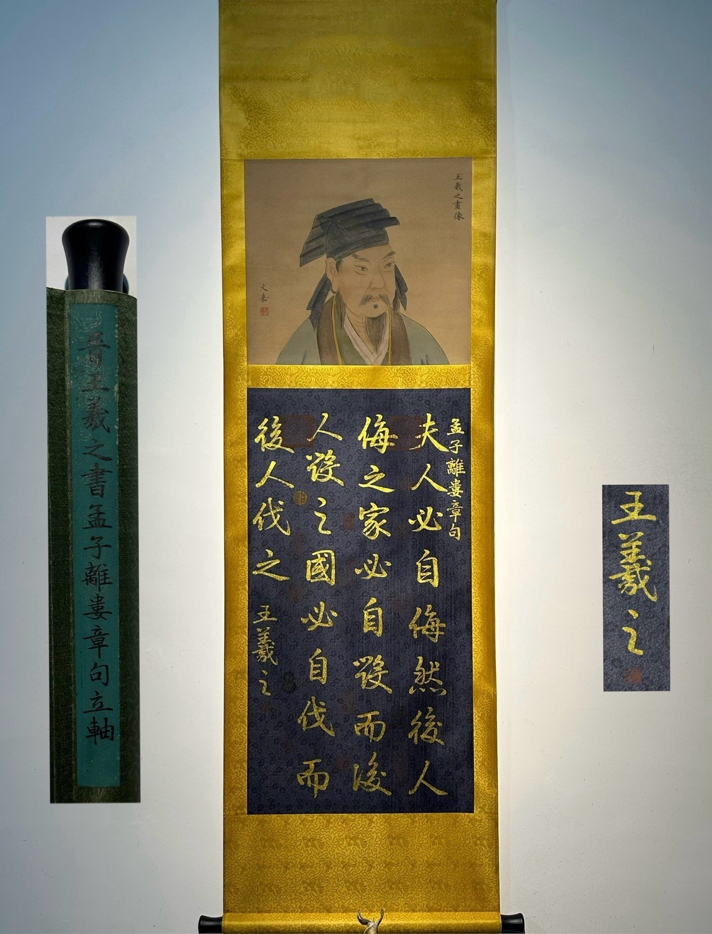 Chinese scroll painting Wang Xizhi