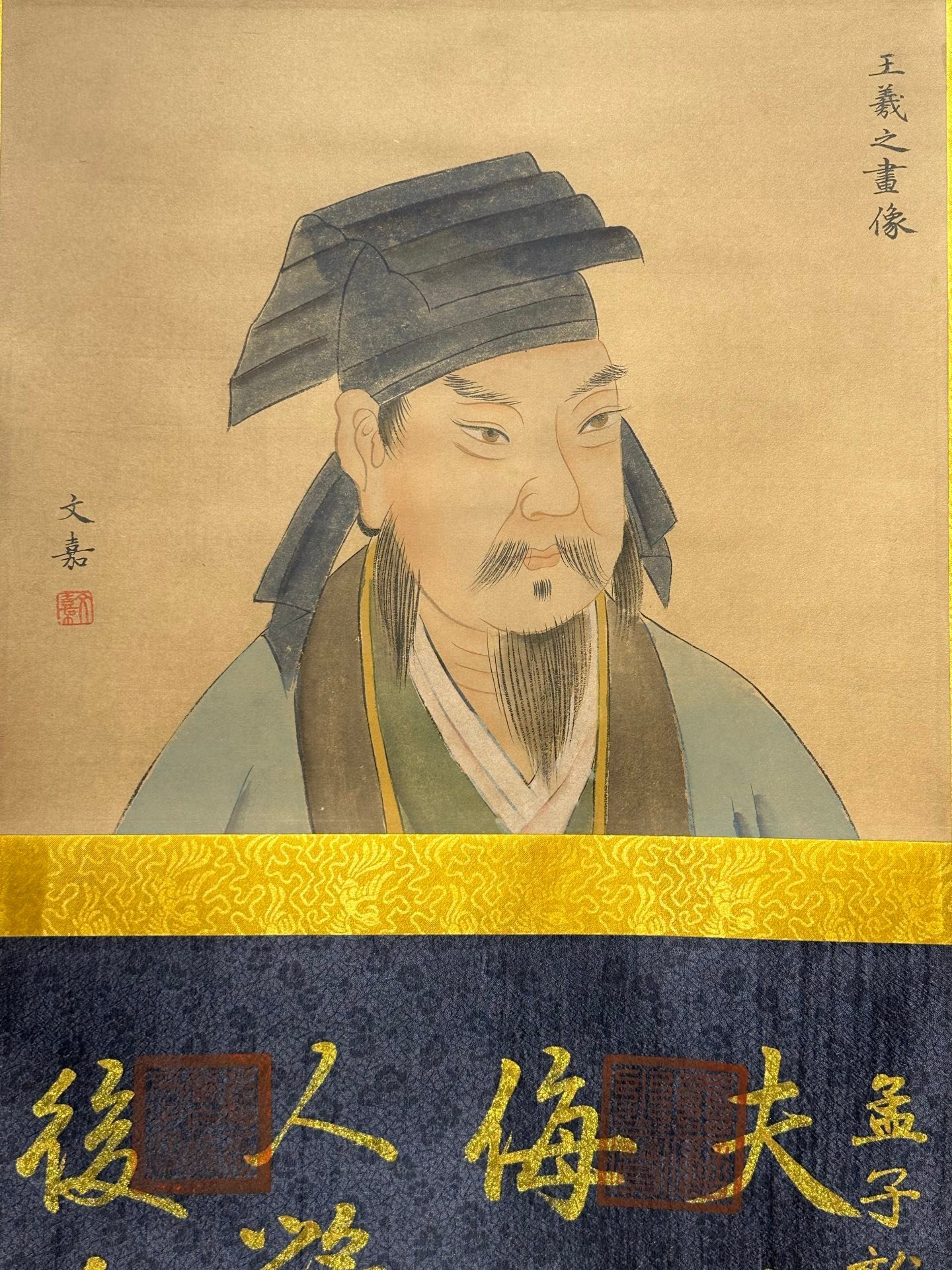 Chinese scroll painting Wang Xizhi