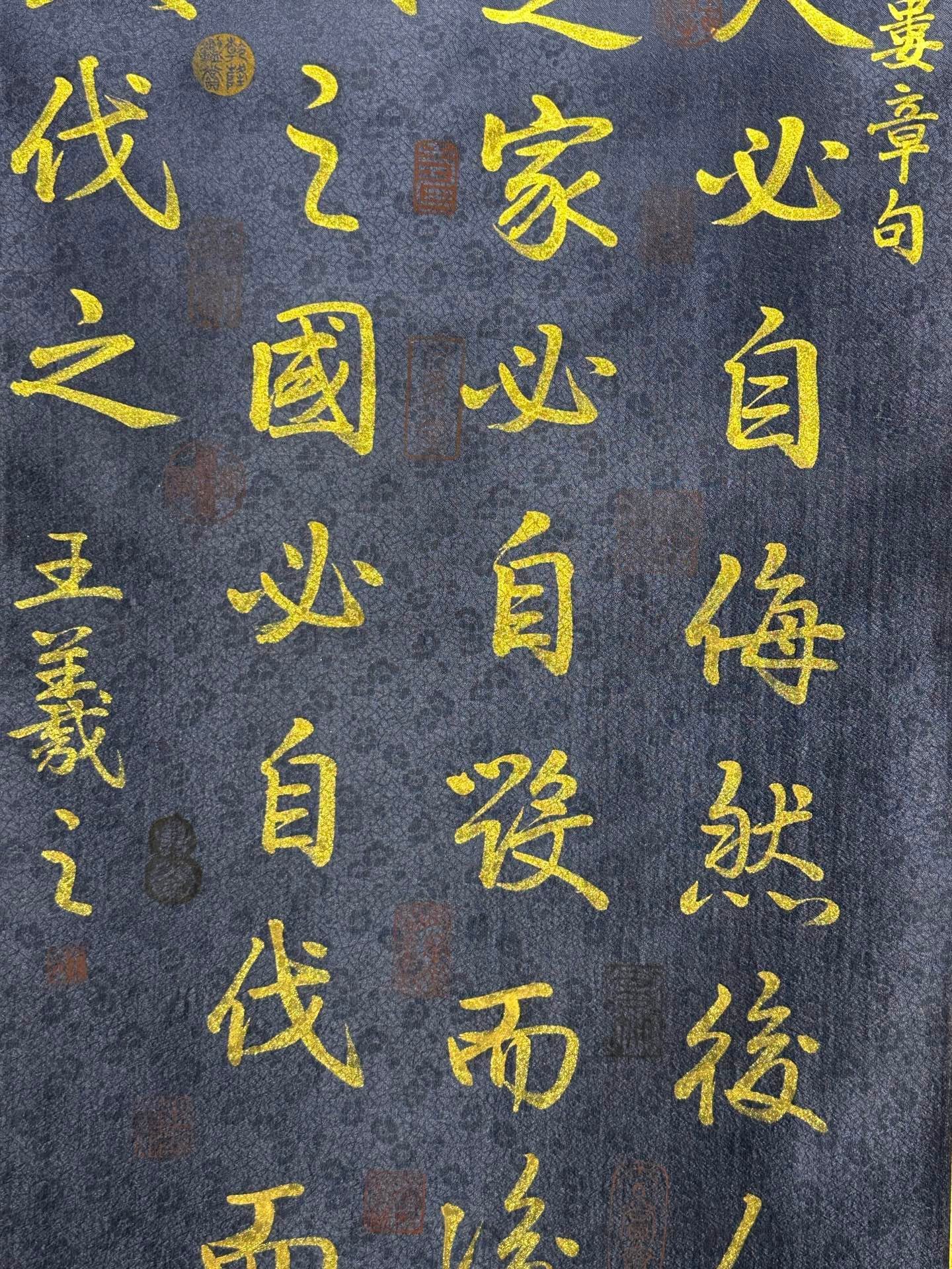Chinese scroll painting Wang Xizhi