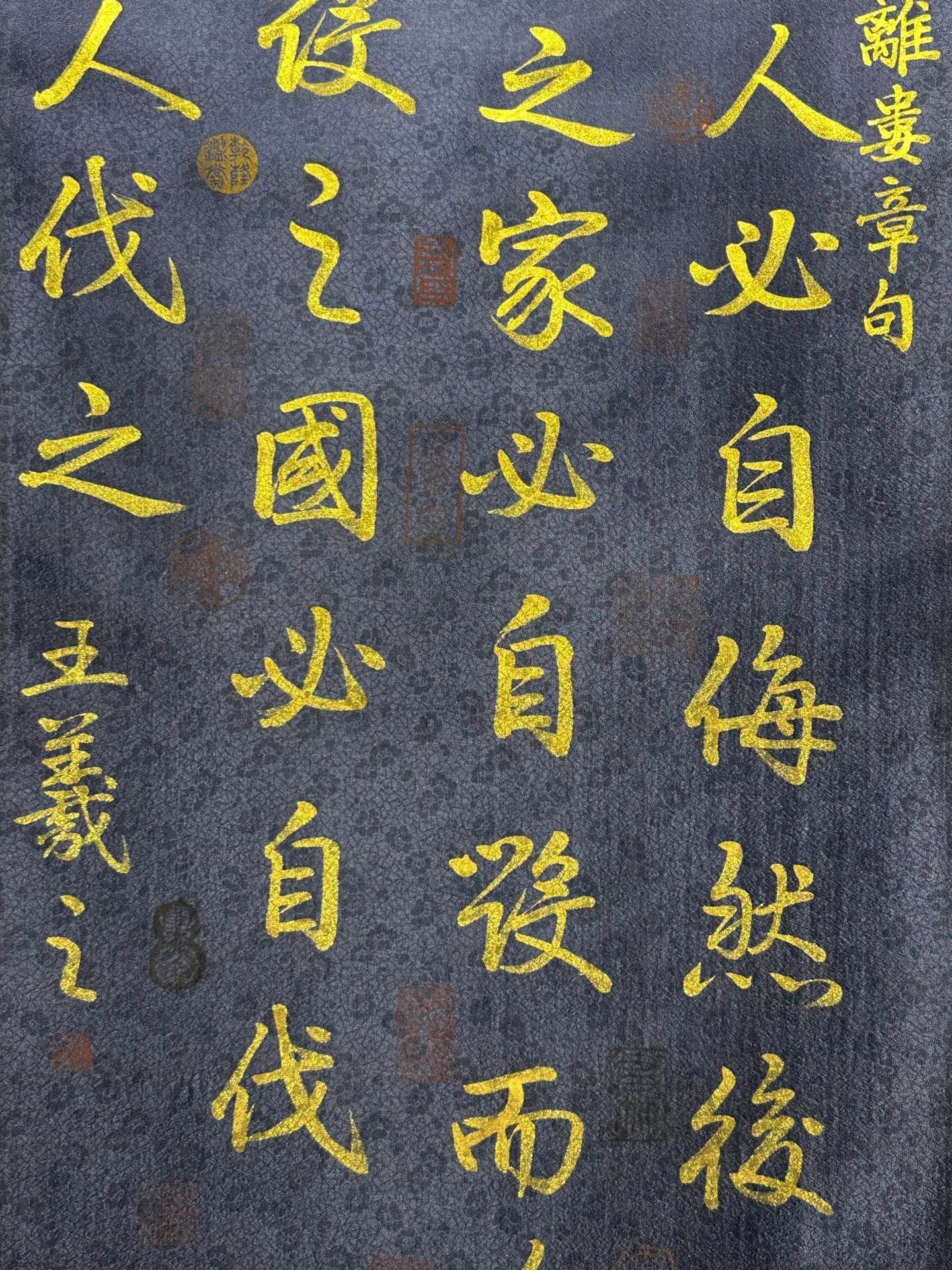 Chinese scroll painting Wang Xizhi