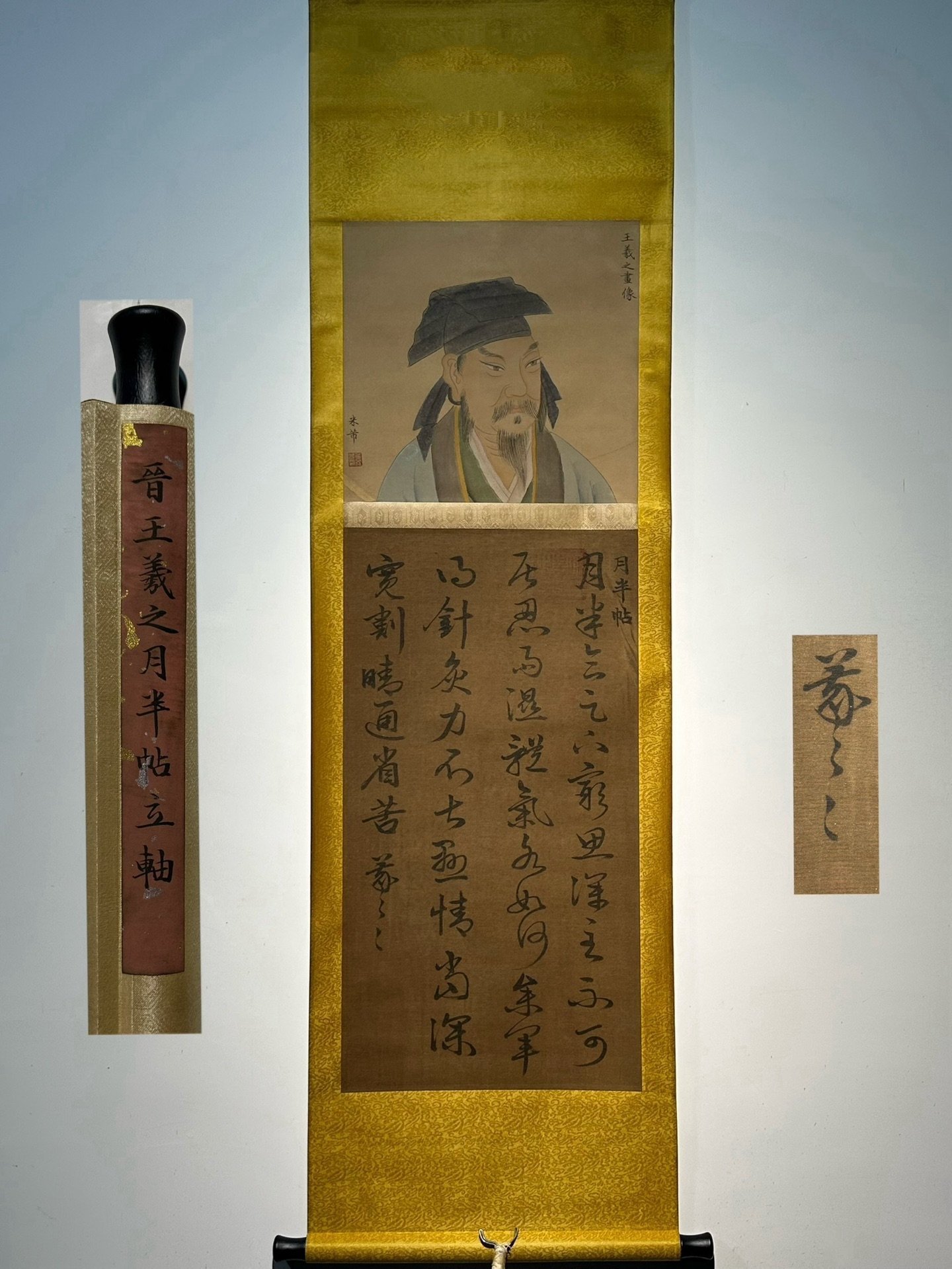 Chinese scroll painting Wang Xizhi
