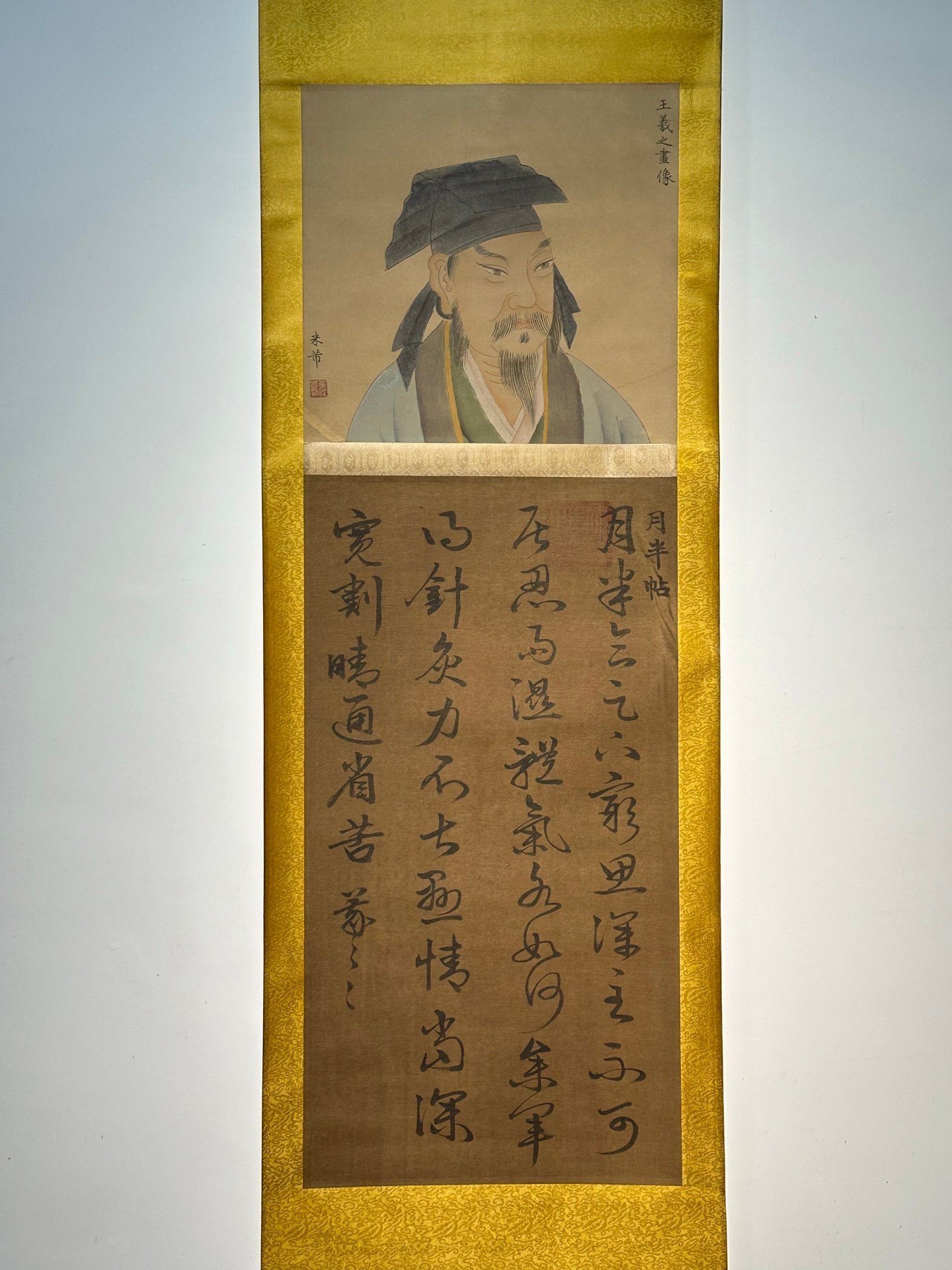 Chinese scroll painting Wang Xizhi