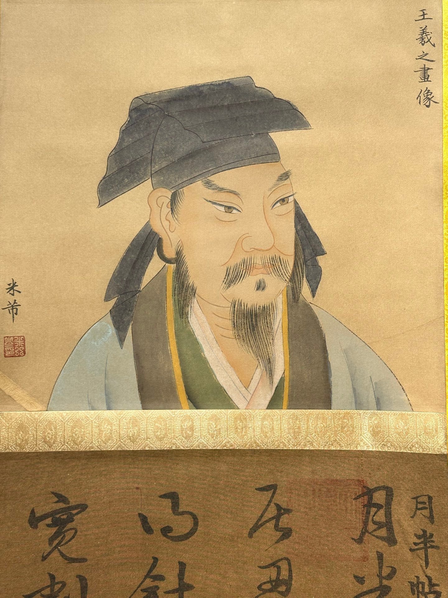Chinese scroll painting Wang Xizhi