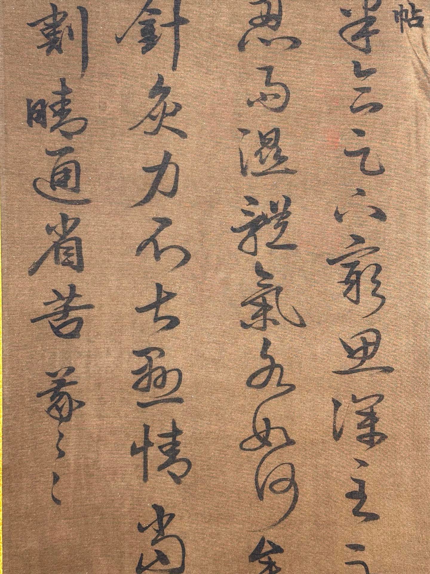 Chinese scroll painting Wang Xizhi