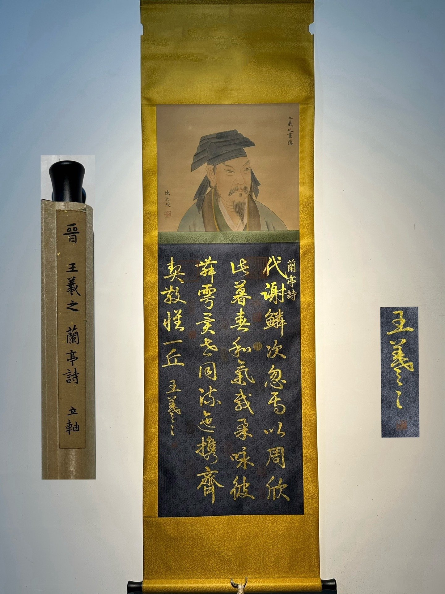 Chinese scroll painting Wang Xizhi