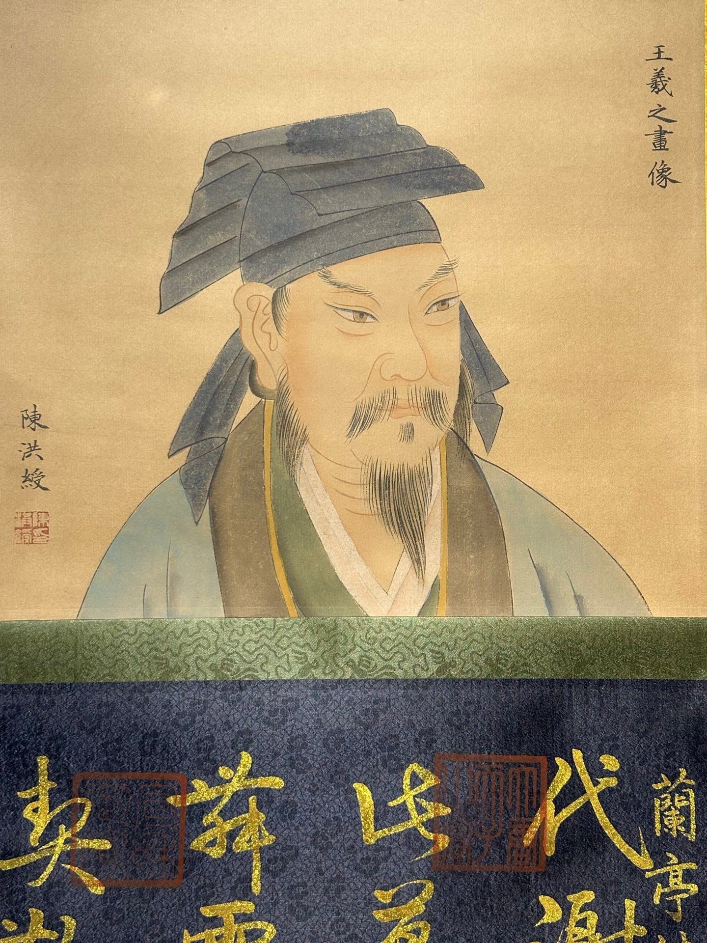 Chinese scroll painting Wang Xizhi