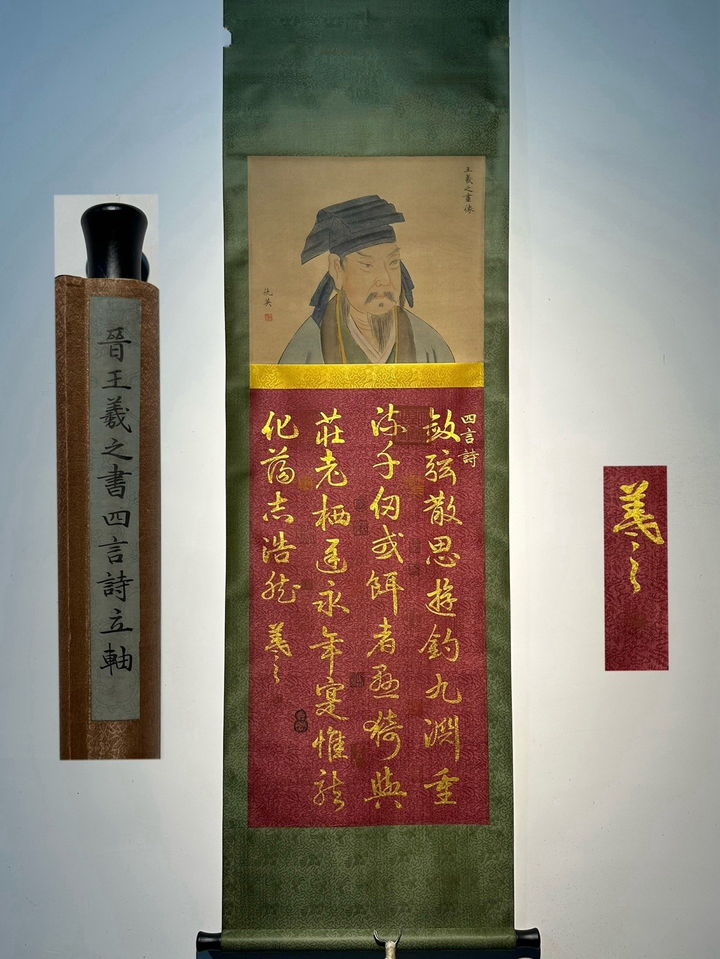 Chinese scroll painting Wang Xizhi