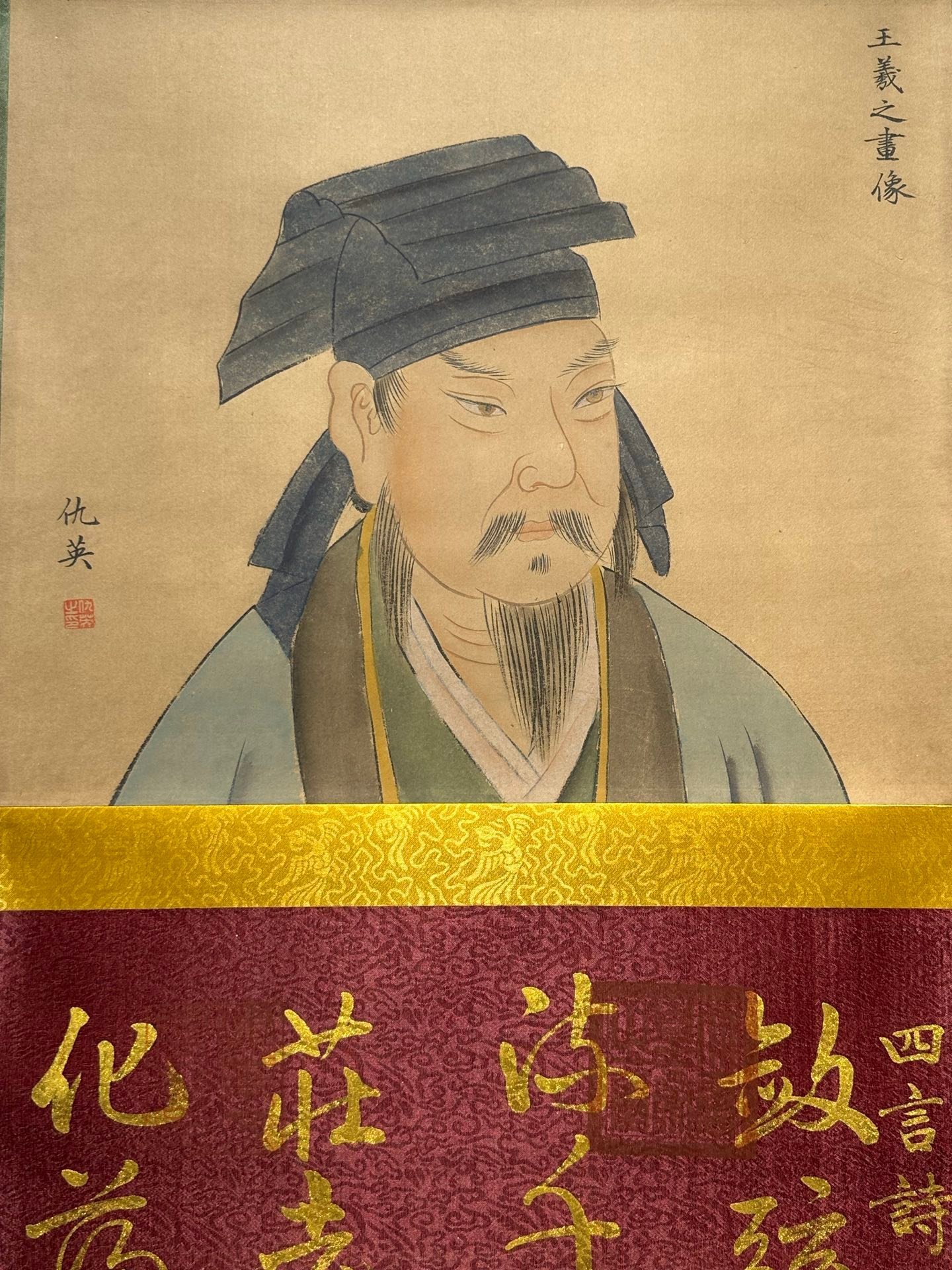 Chinese scroll painting Wang Xizhi