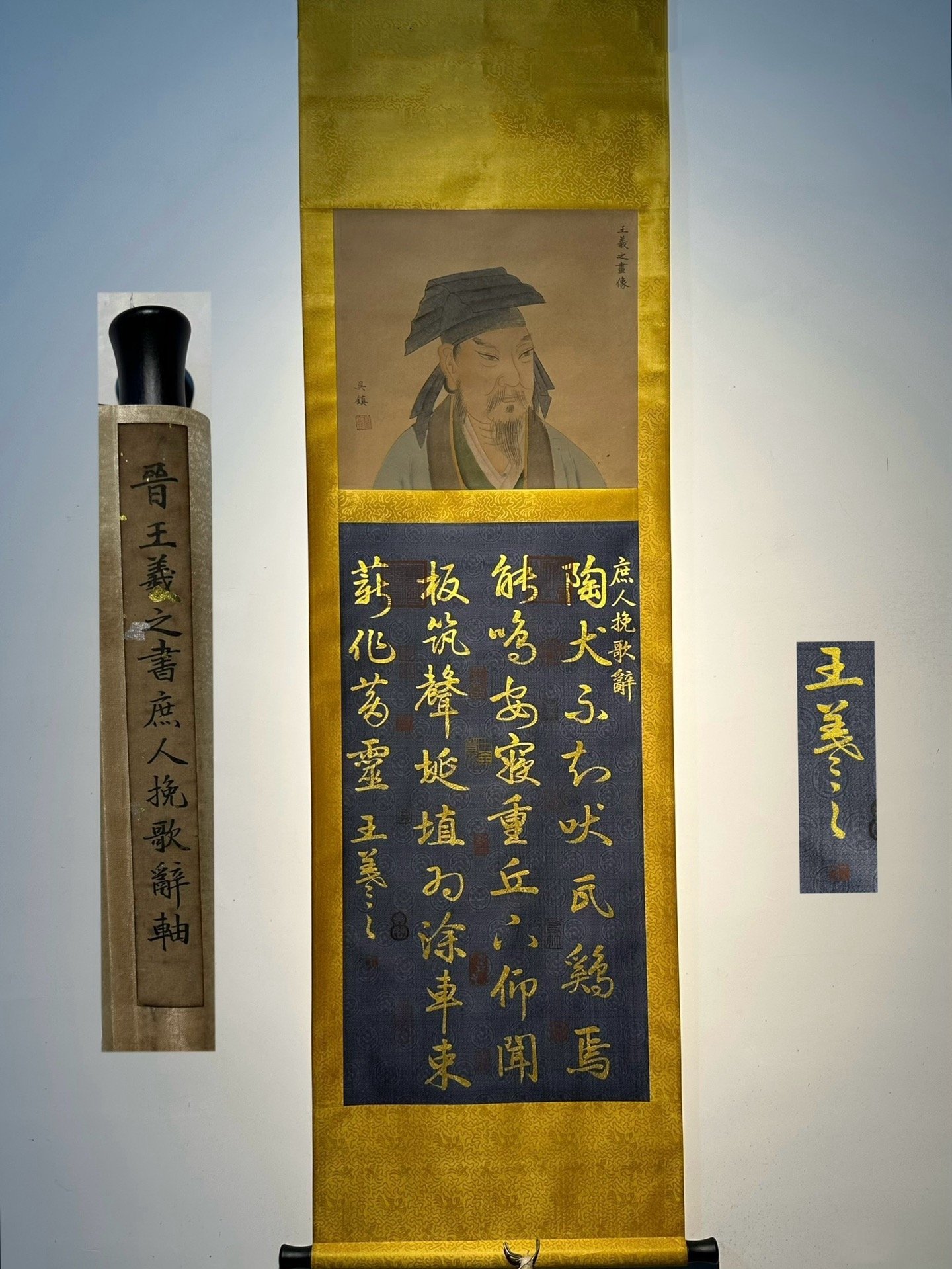 Chinese scroll painting Wang Xizhi