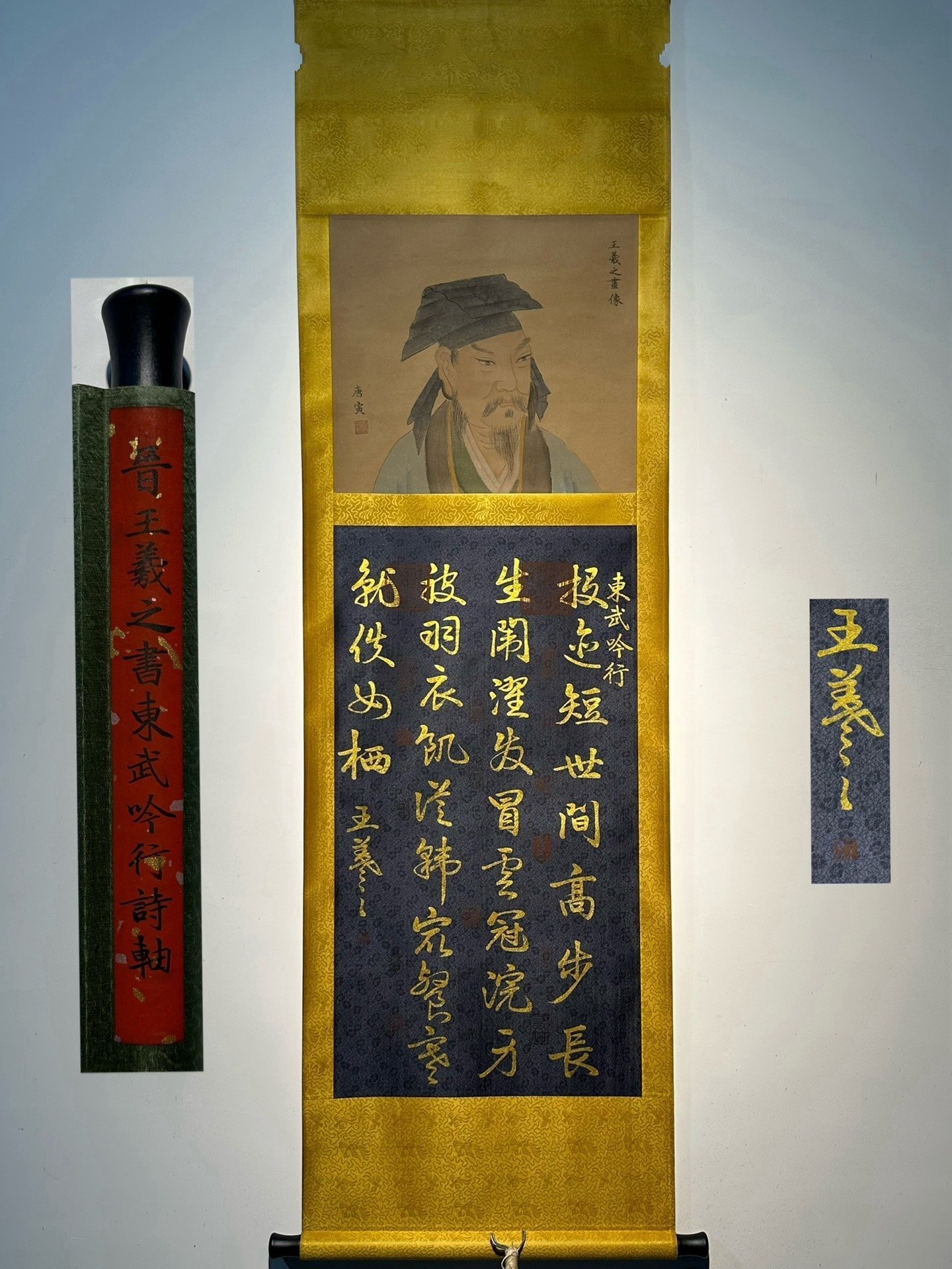 Chinese scroll painting Wang Xizhi