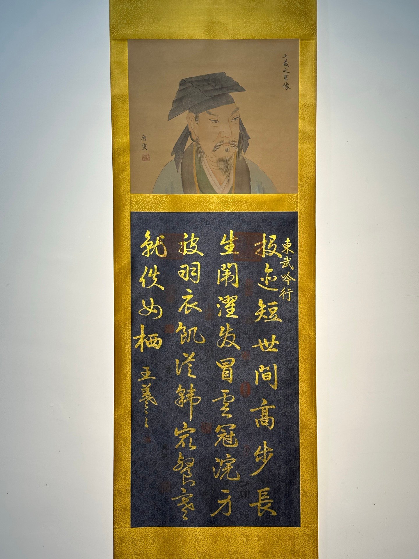 Chinese scroll painting Wang Xizhi