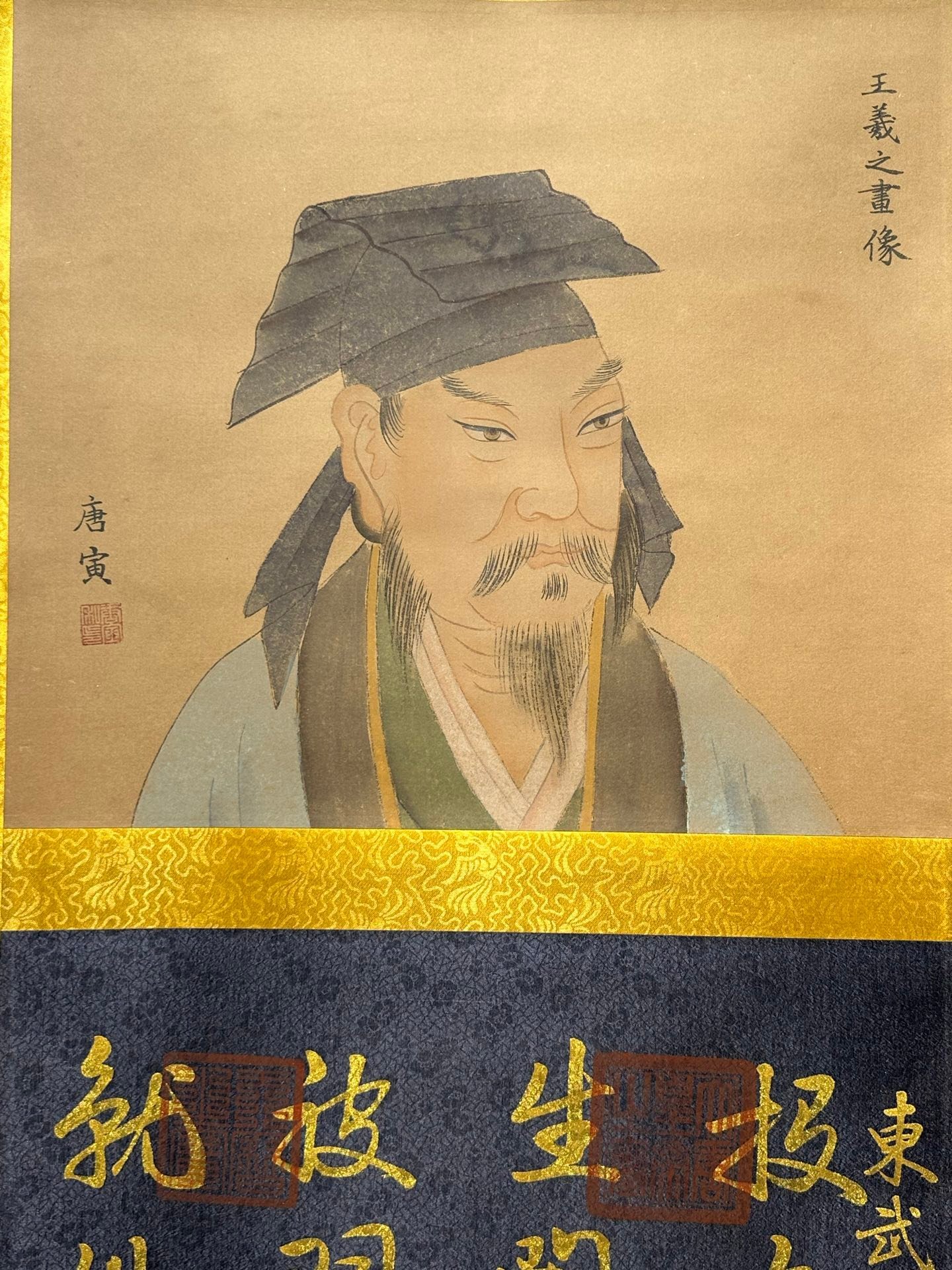 Chinese scroll painting Wang Xizhi