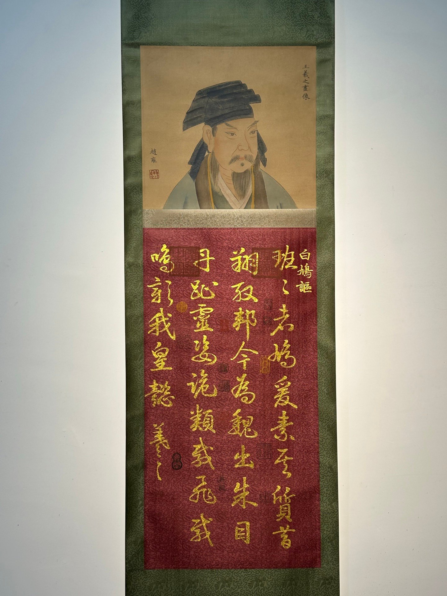 Chinese scroll painting Wang Xizhi
