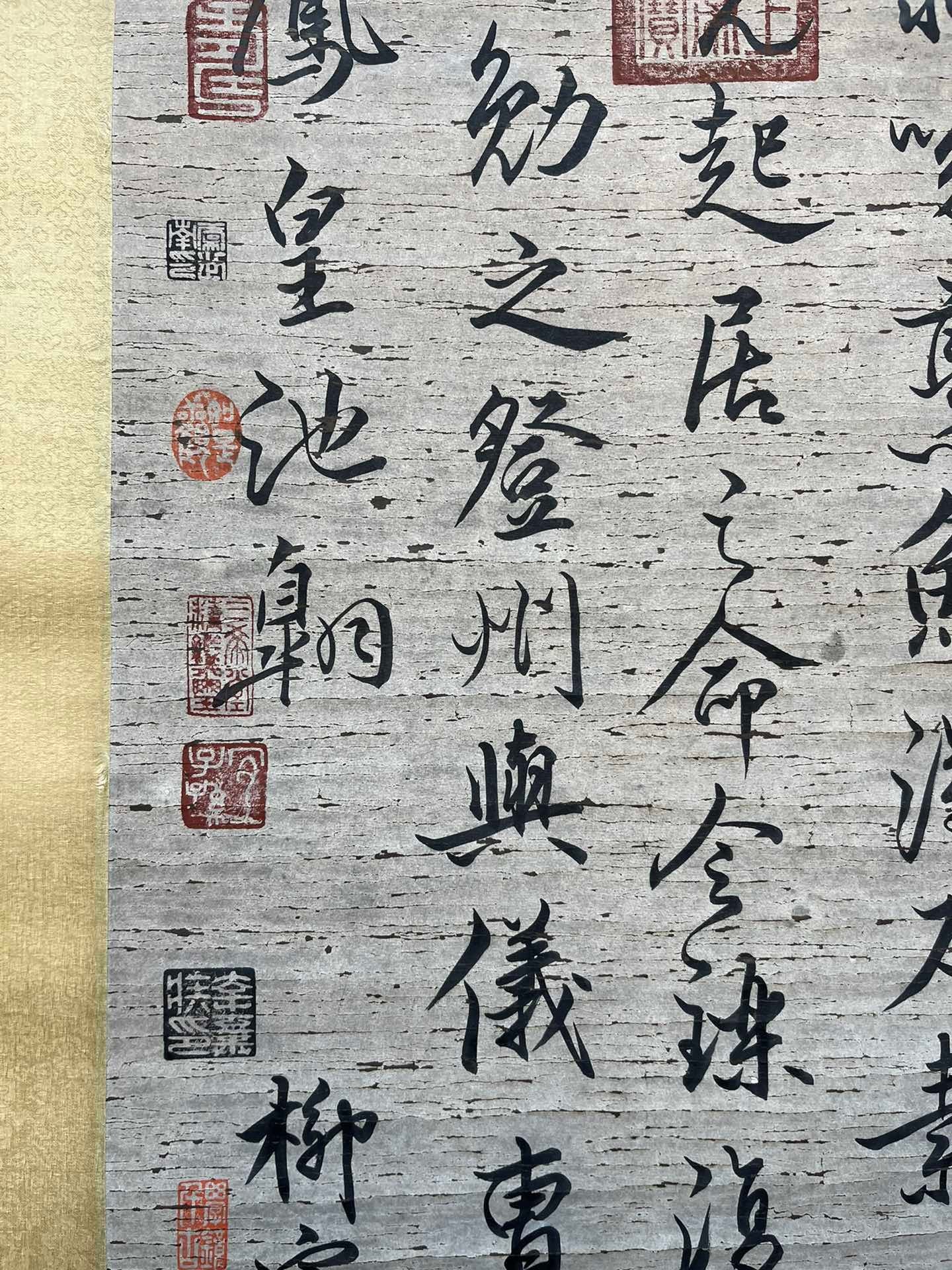 Chinese scroll paintingLiu Zongyuan