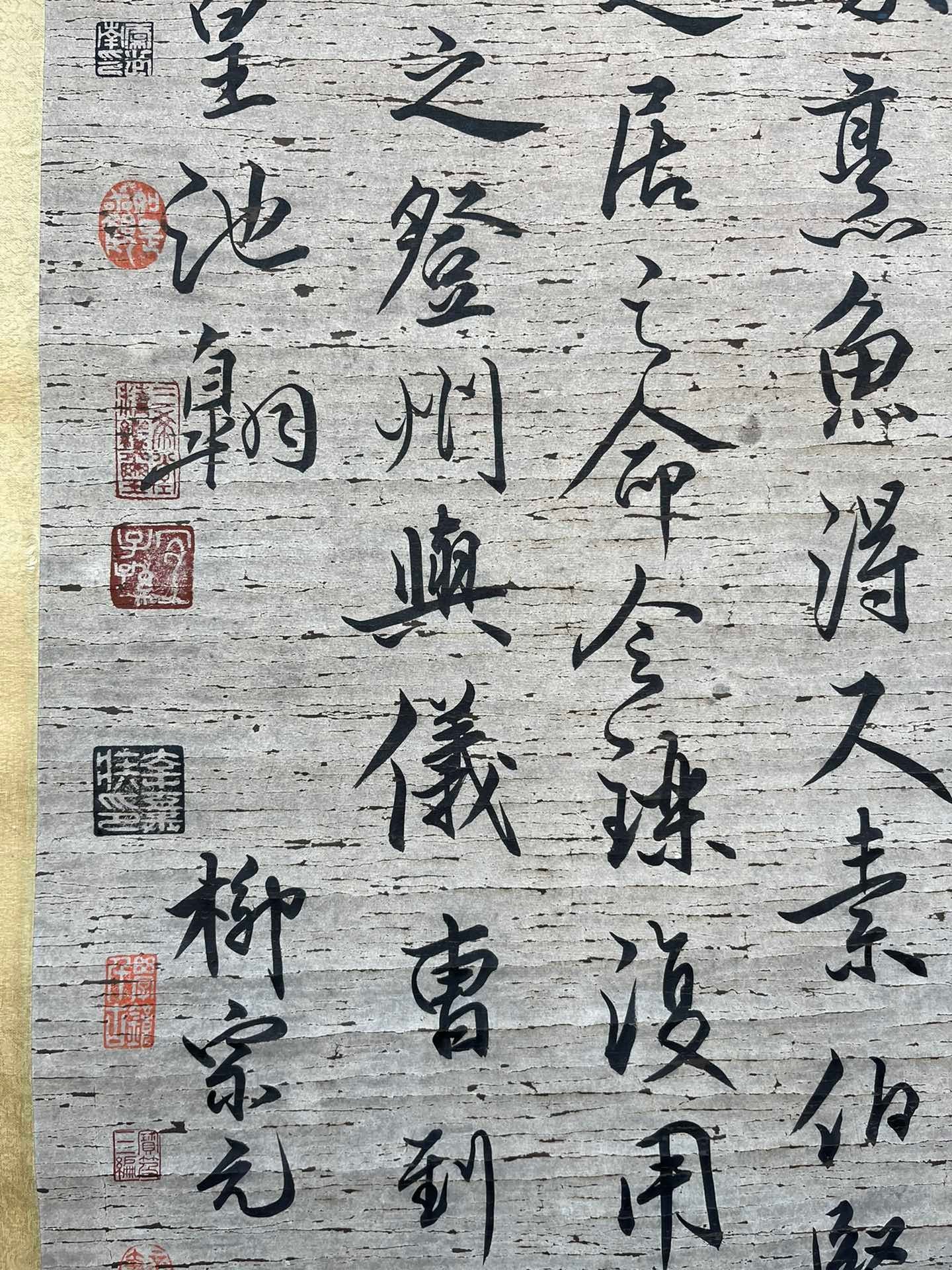 Chinese scroll paintingLiu Zongyuan