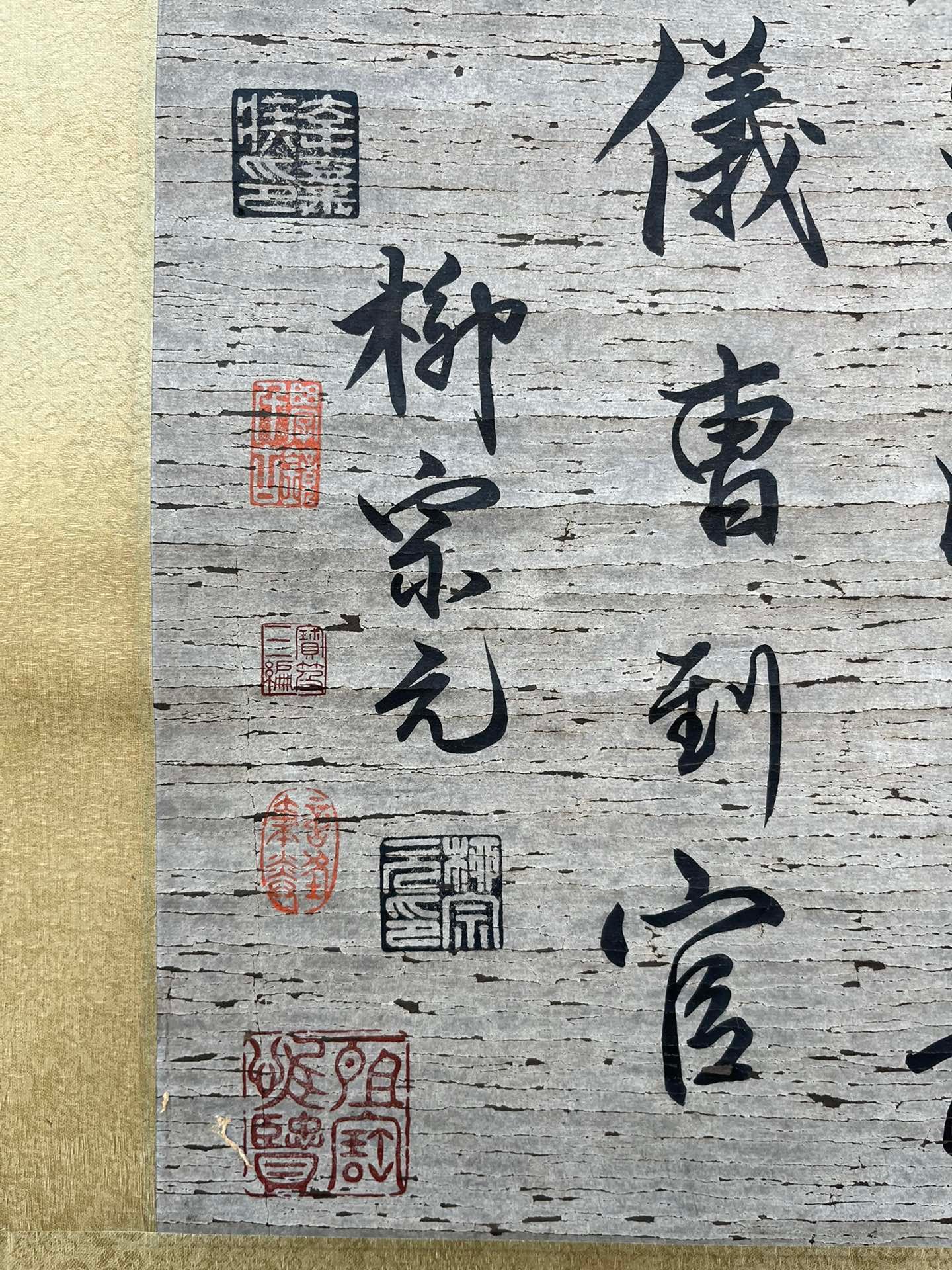 Chinese scroll paintingLiu Zongyuan