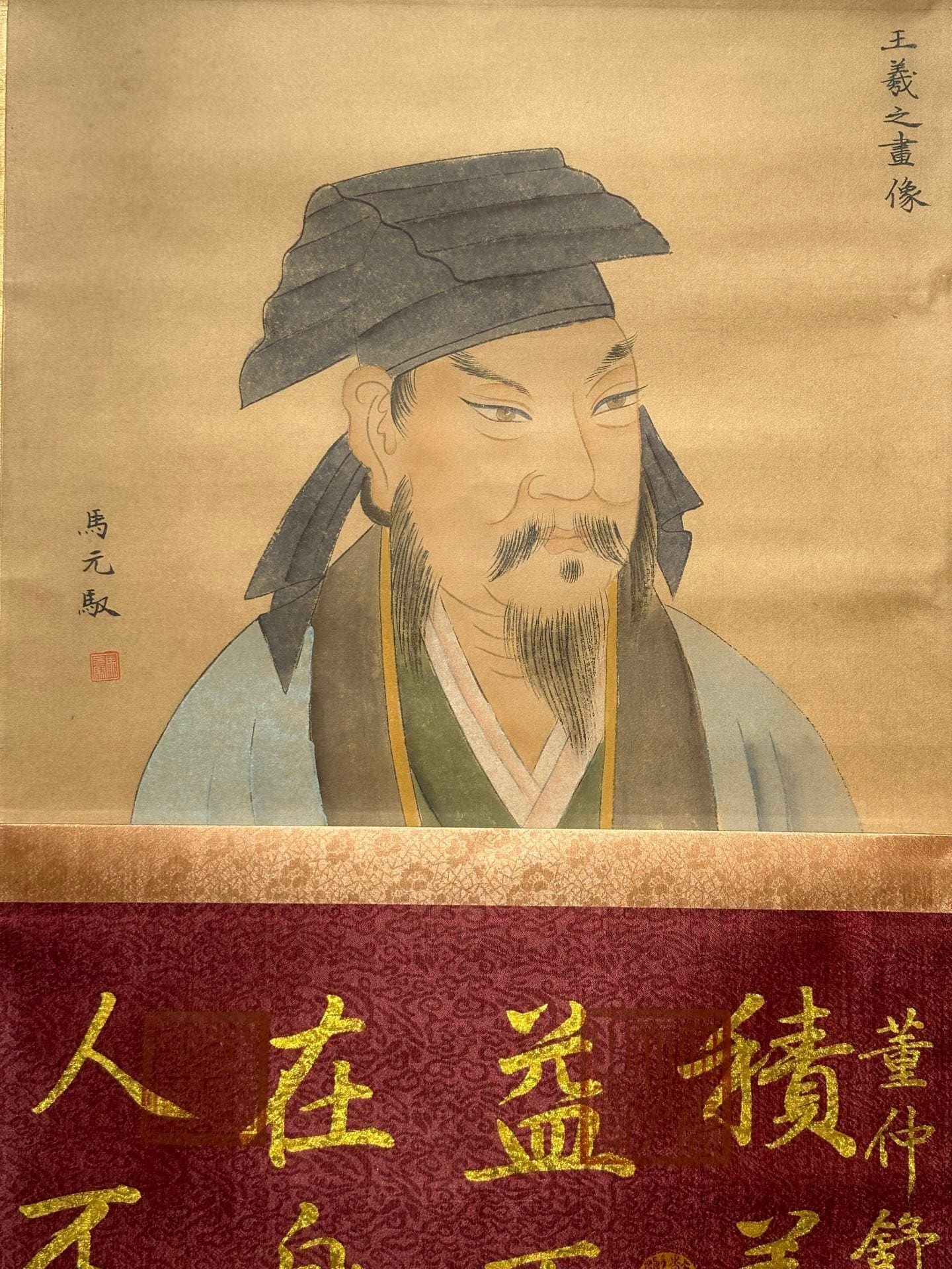 Chinese scroll painting Wang Xizhi