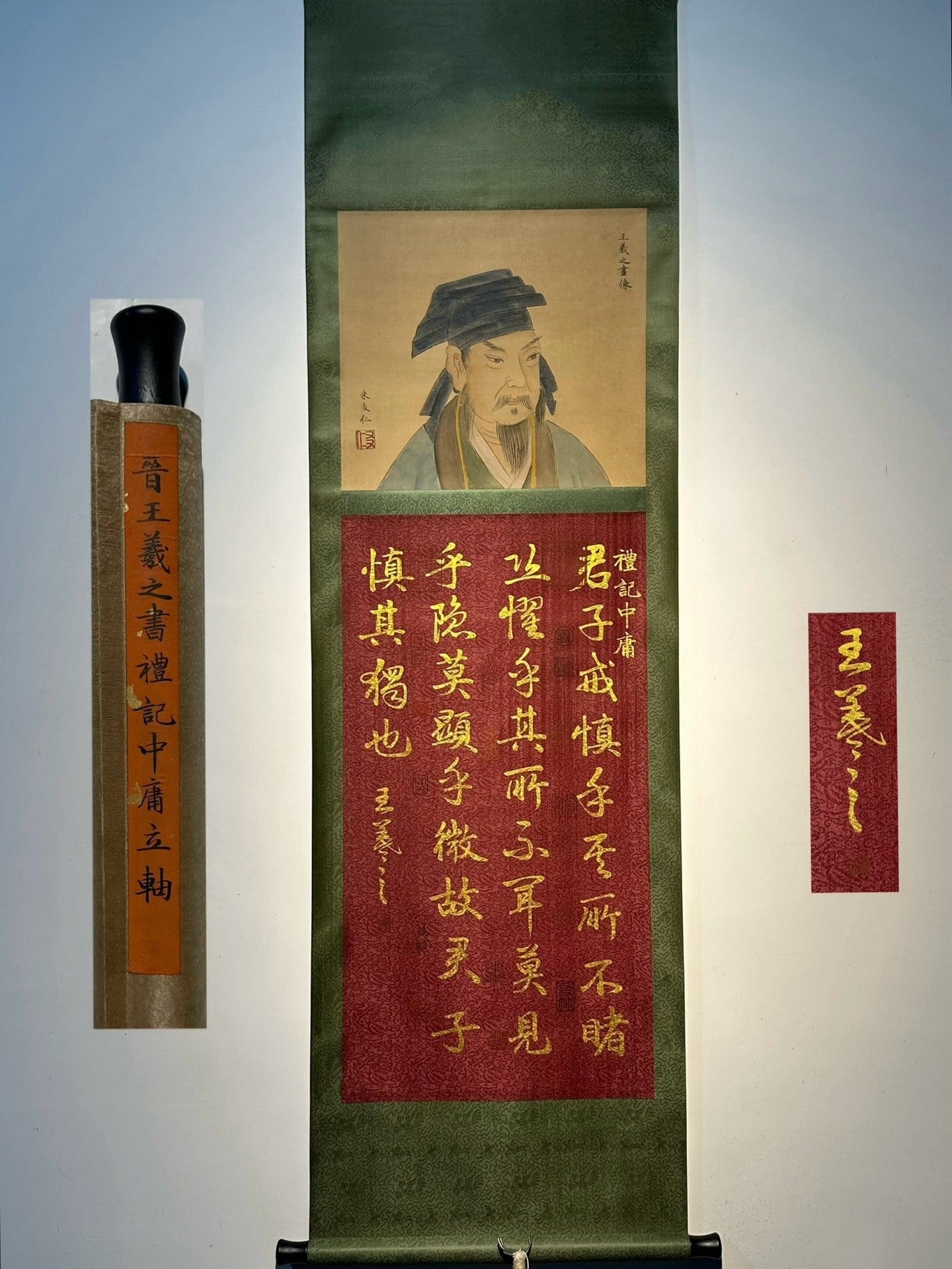Chinese scroll painting Wang Xizhi