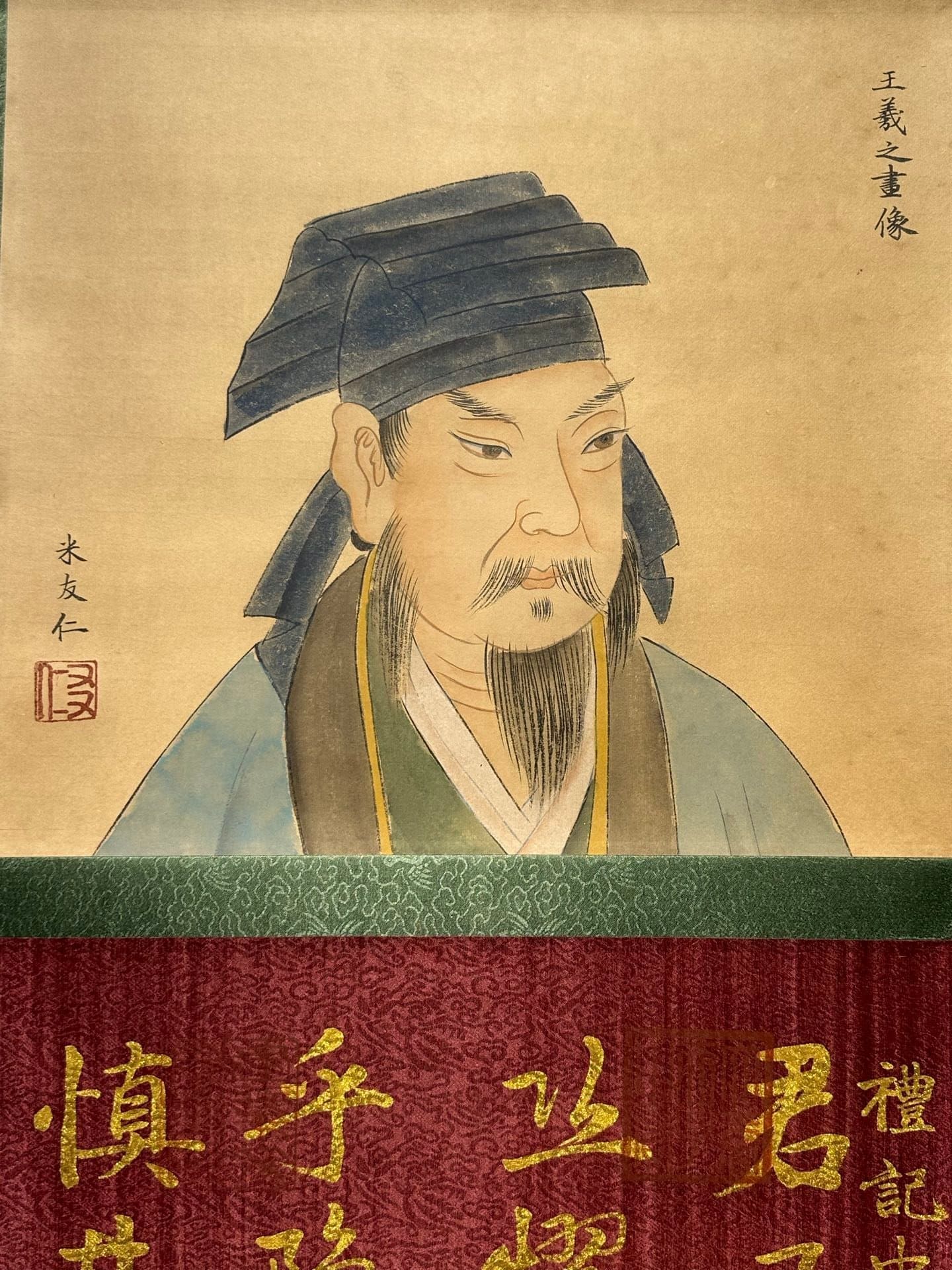 Chinese scroll painting Wang Xizhi