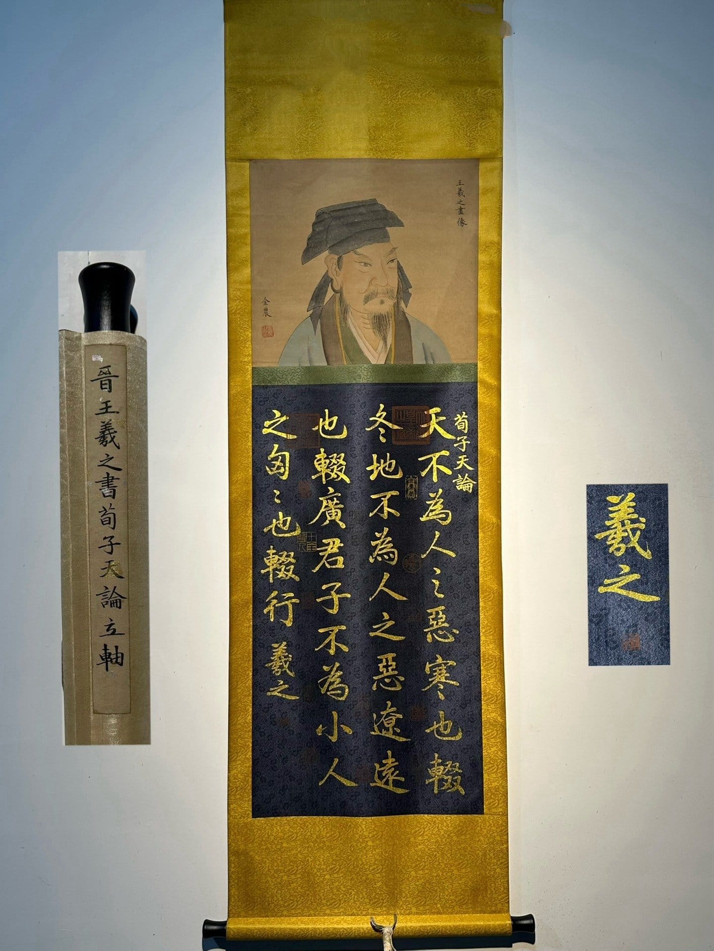 Chinese scroll painting Wang Xizhi