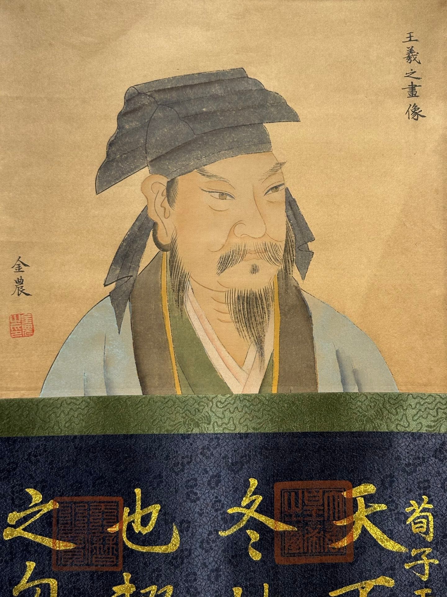 Chinese scroll painting Wang Xizhi