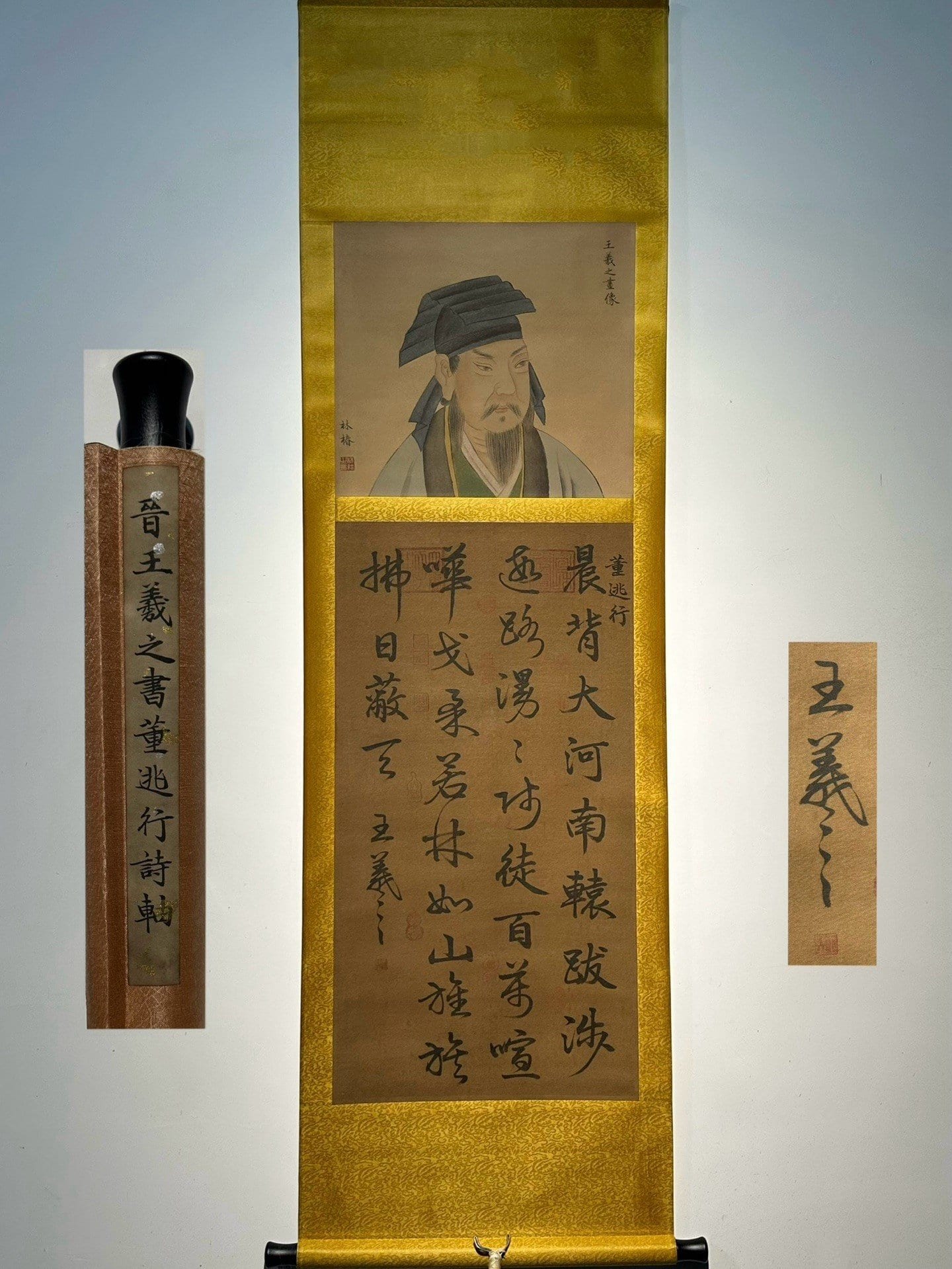 Chinese scroll painting Wang Xizhi