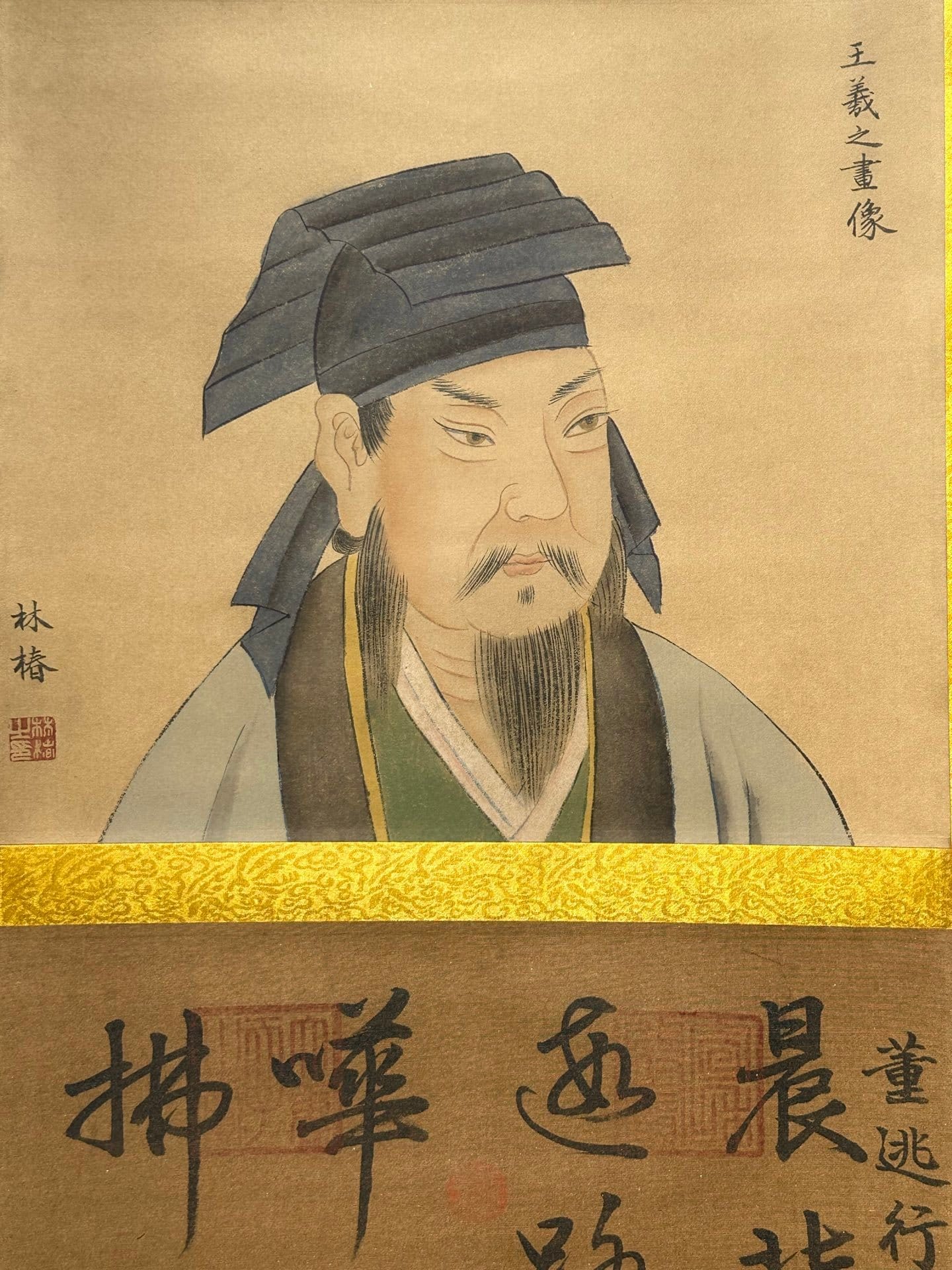 Chinese scroll painting Wang Xizhi