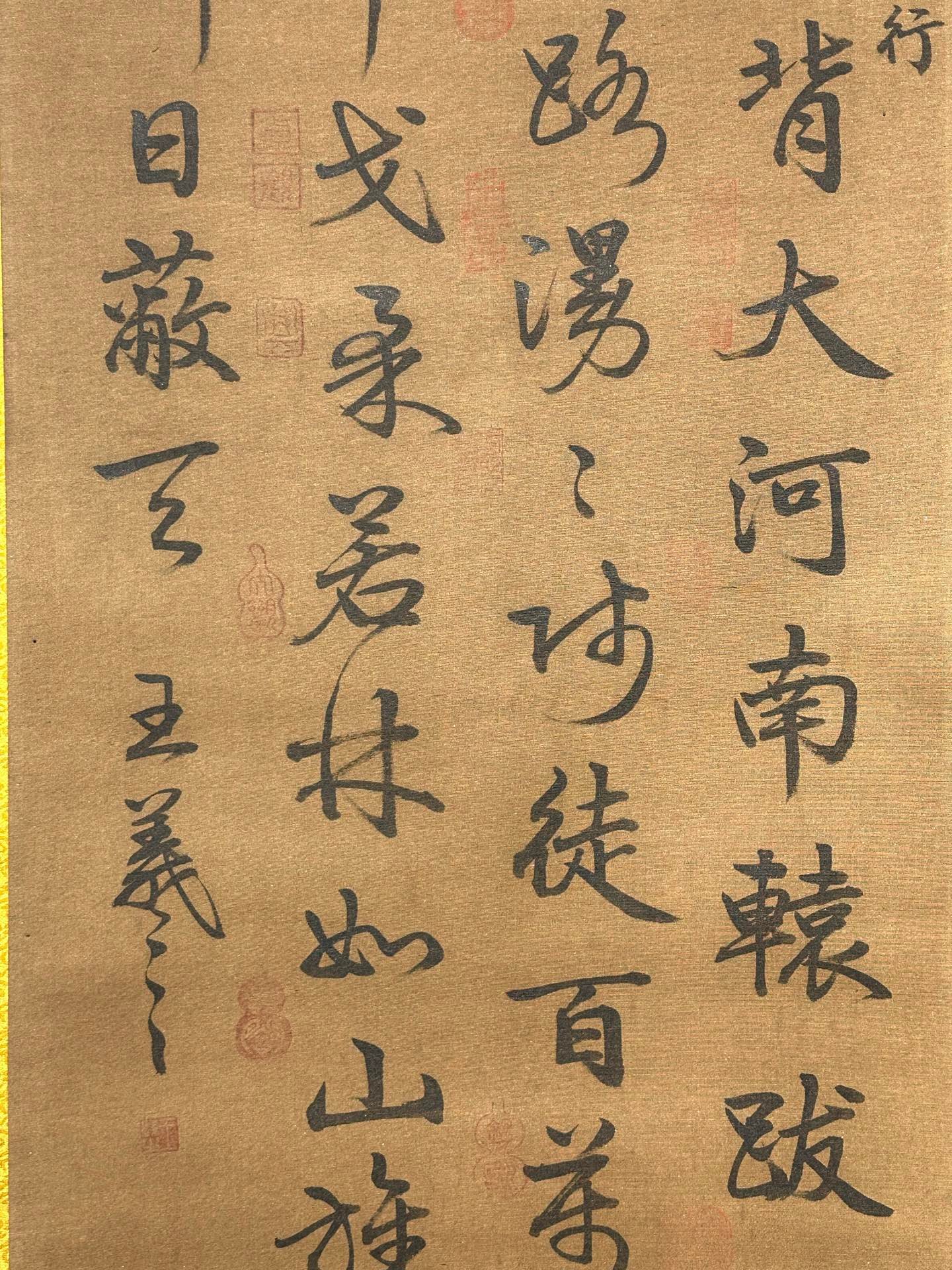Chinese scroll painting Wang Xizhi