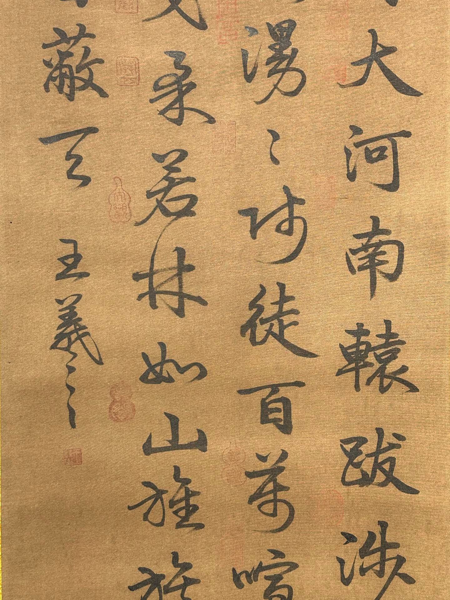 Chinese scroll painting Wang Xizhi