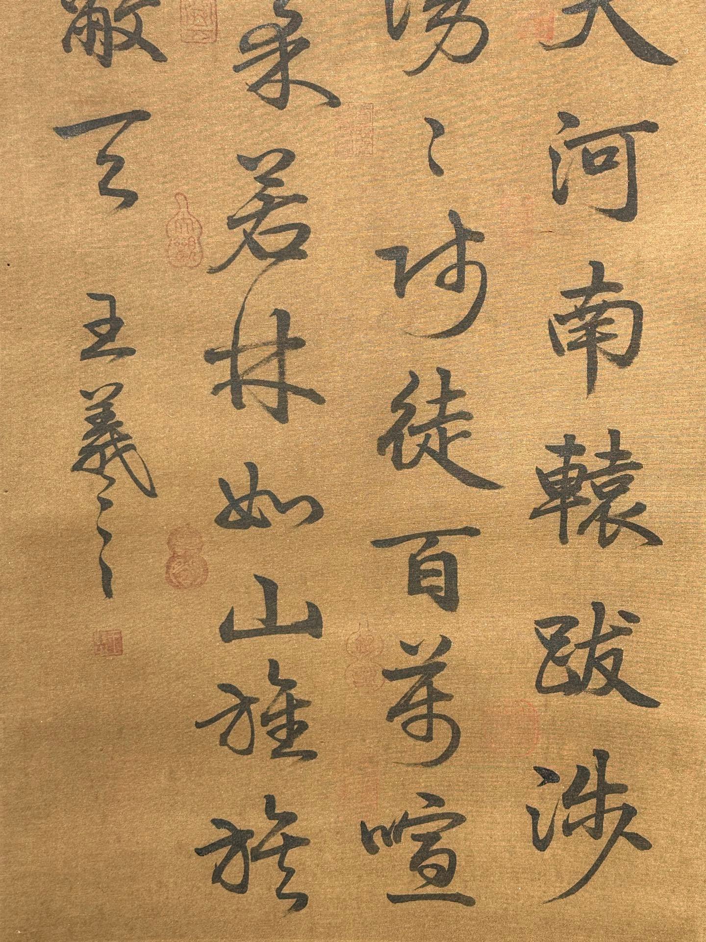 Chinese scroll painting Wang Xizhi