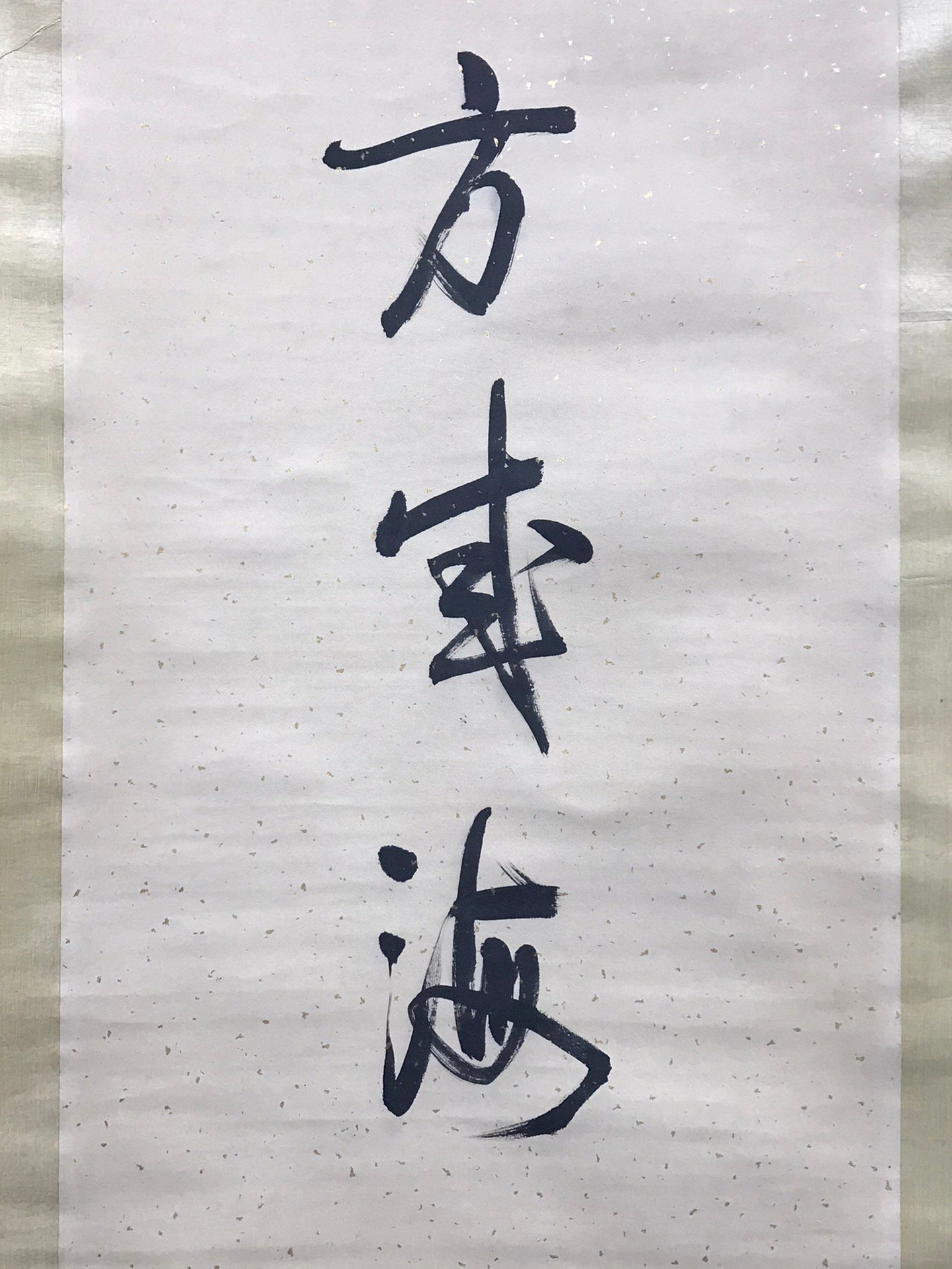 Chinese scroll painting Jin Nong