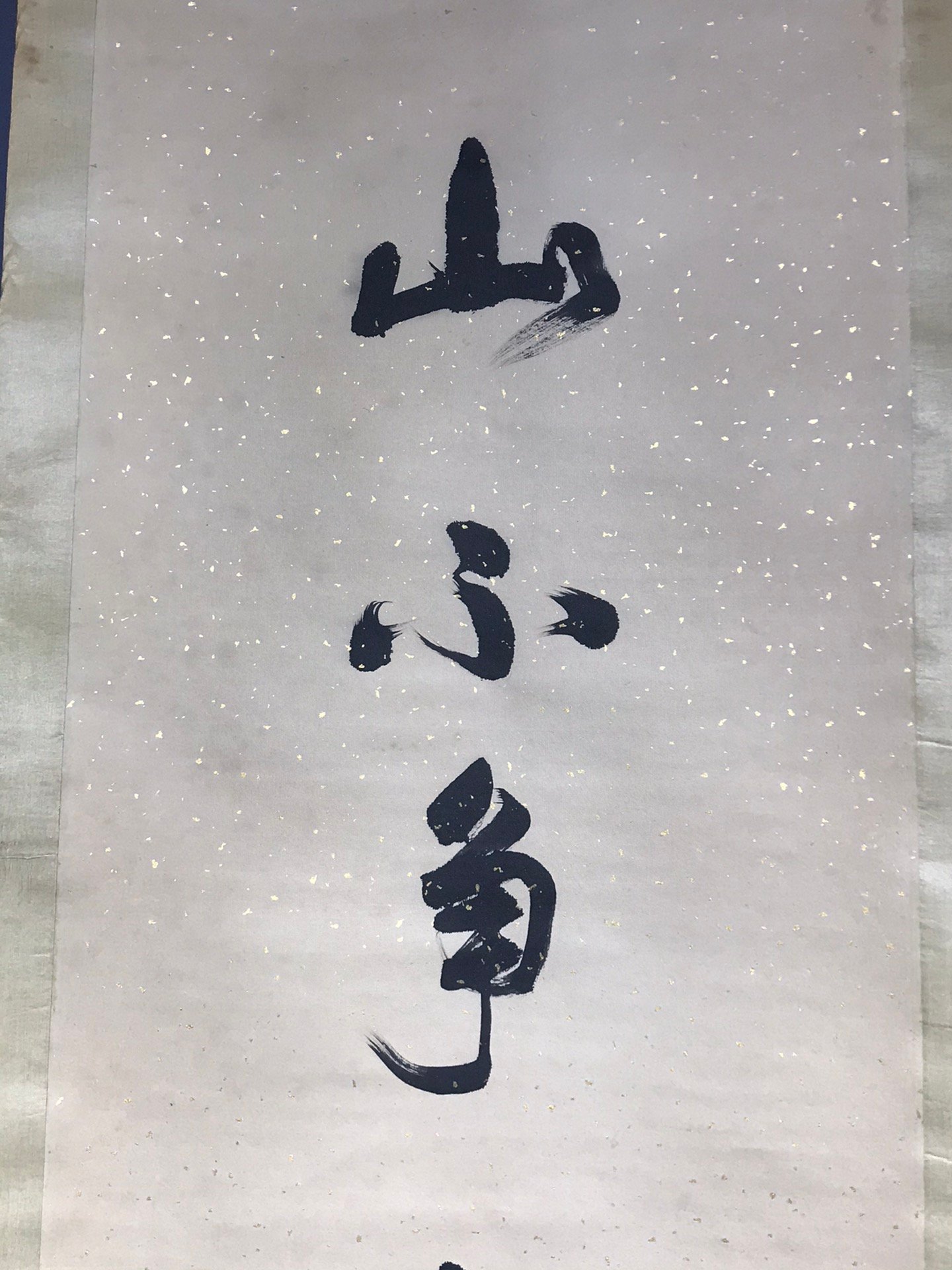 Chinese scroll painting Jin Nong