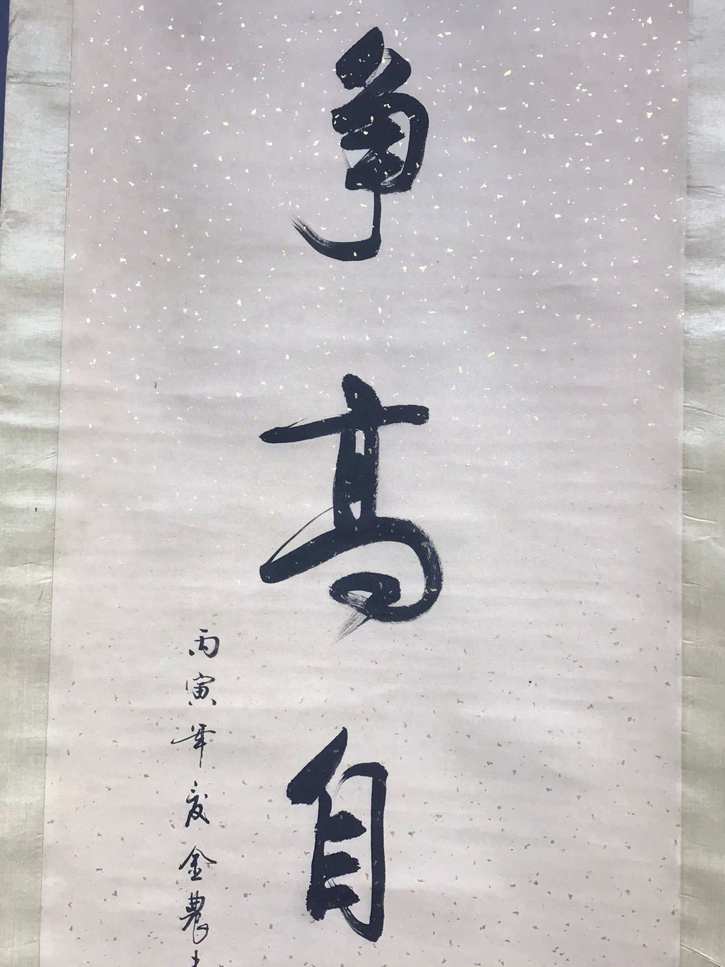 Chinese scroll painting Jin Nong