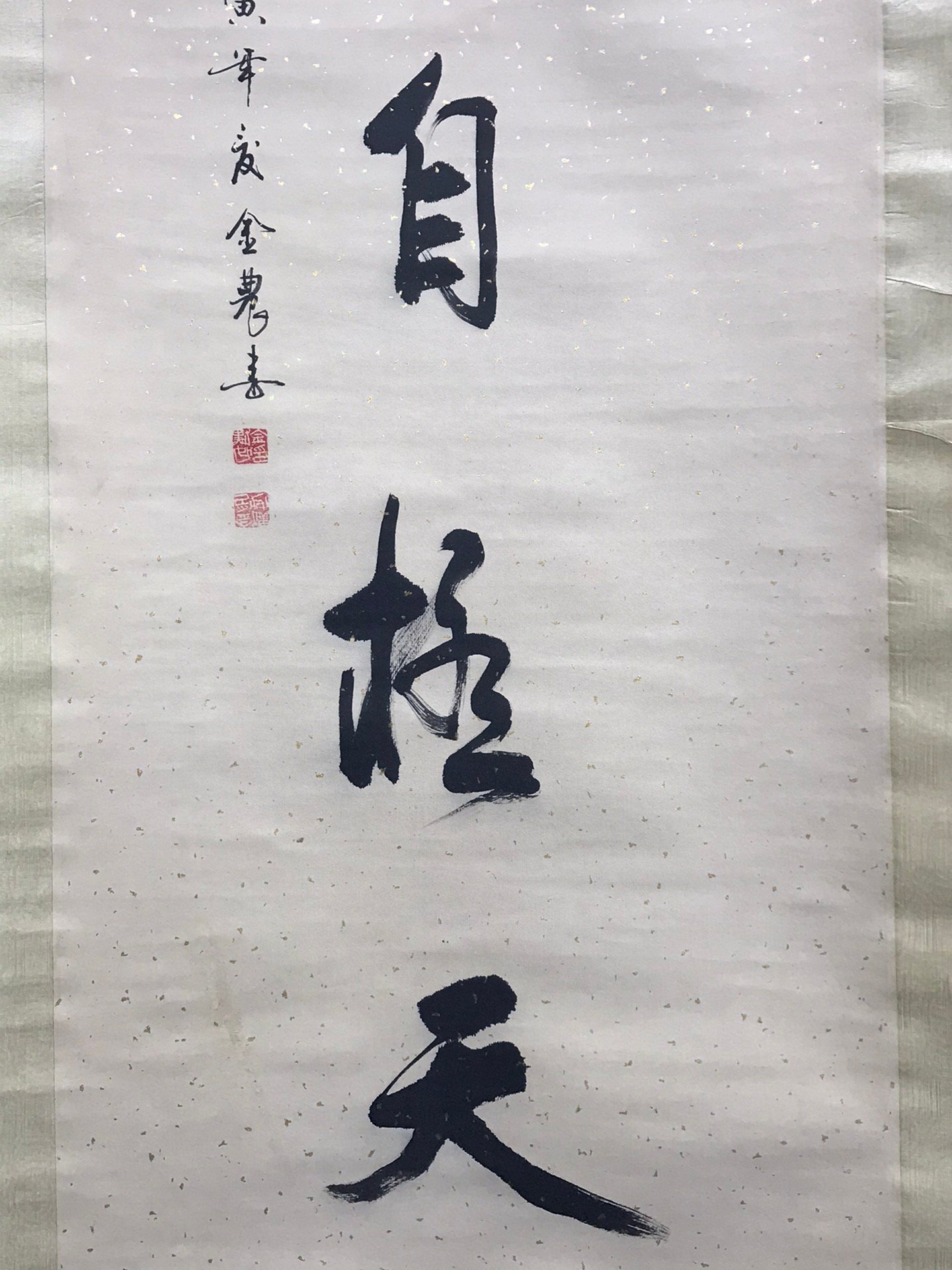 Chinese scroll painting Jin Nong