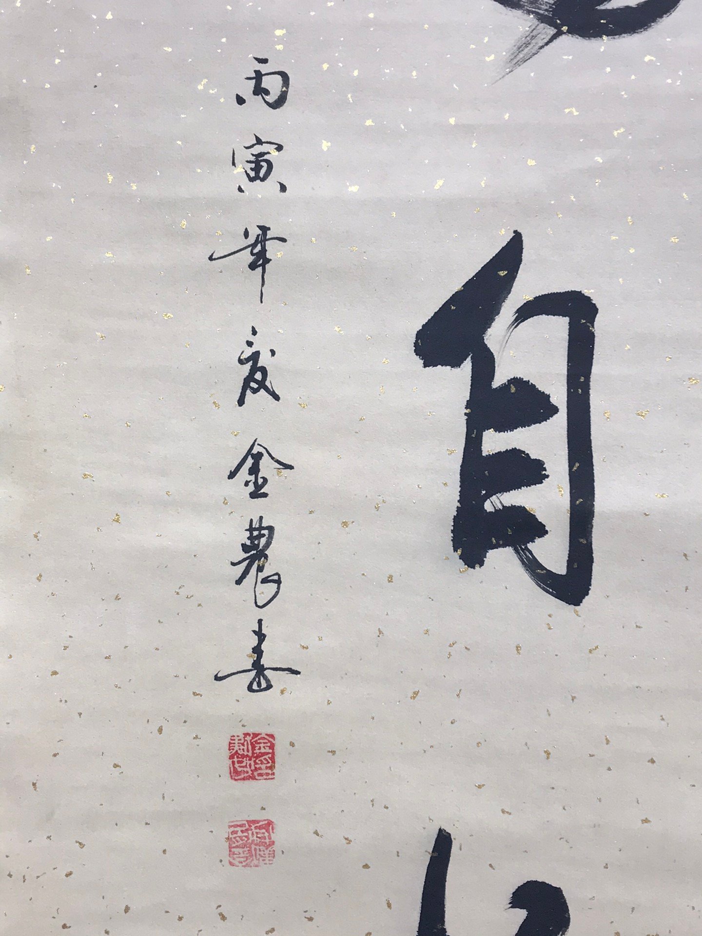 Chinese scroll painting Jin Nong