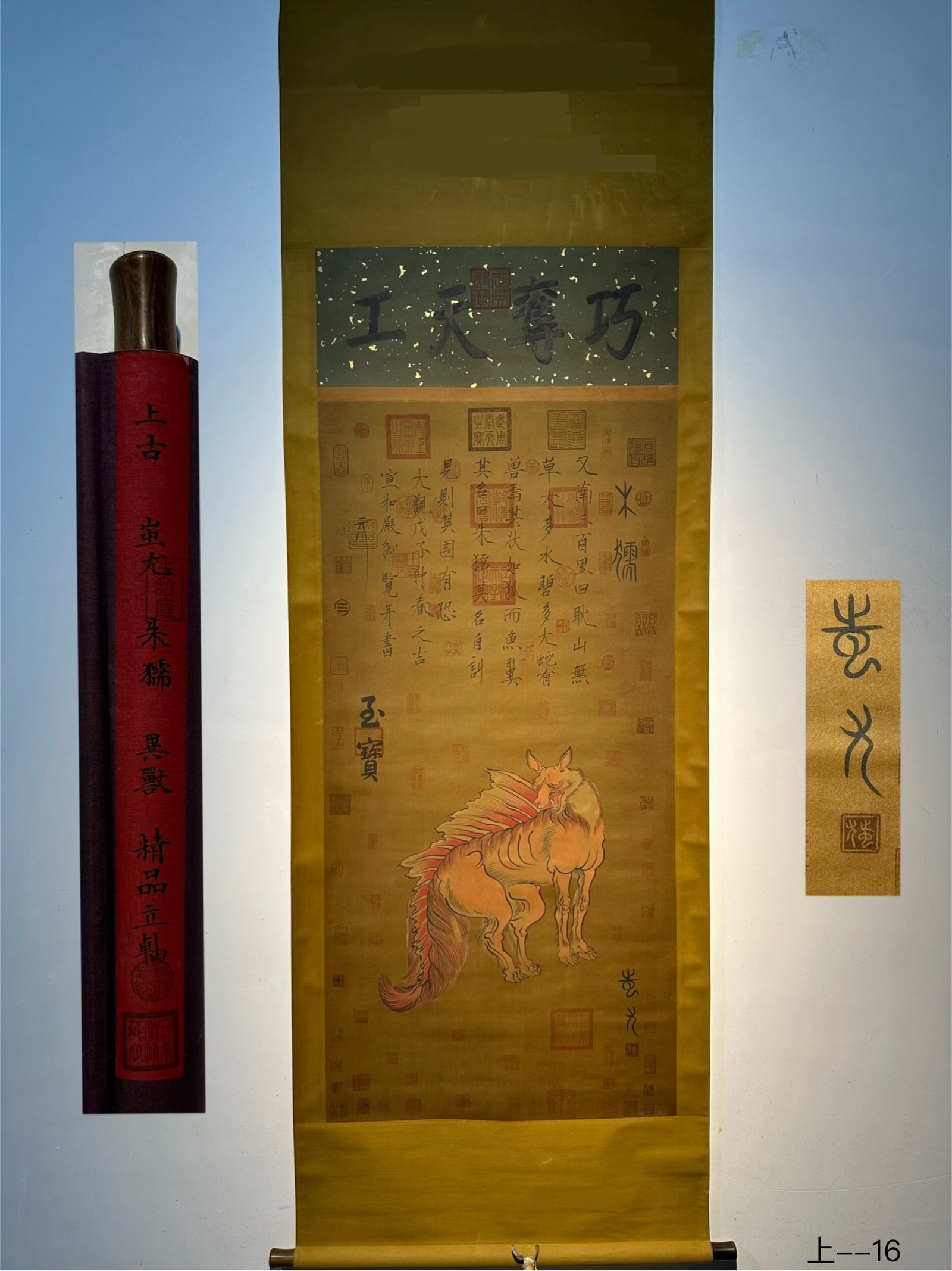 Chinese scroll painting Chiyou