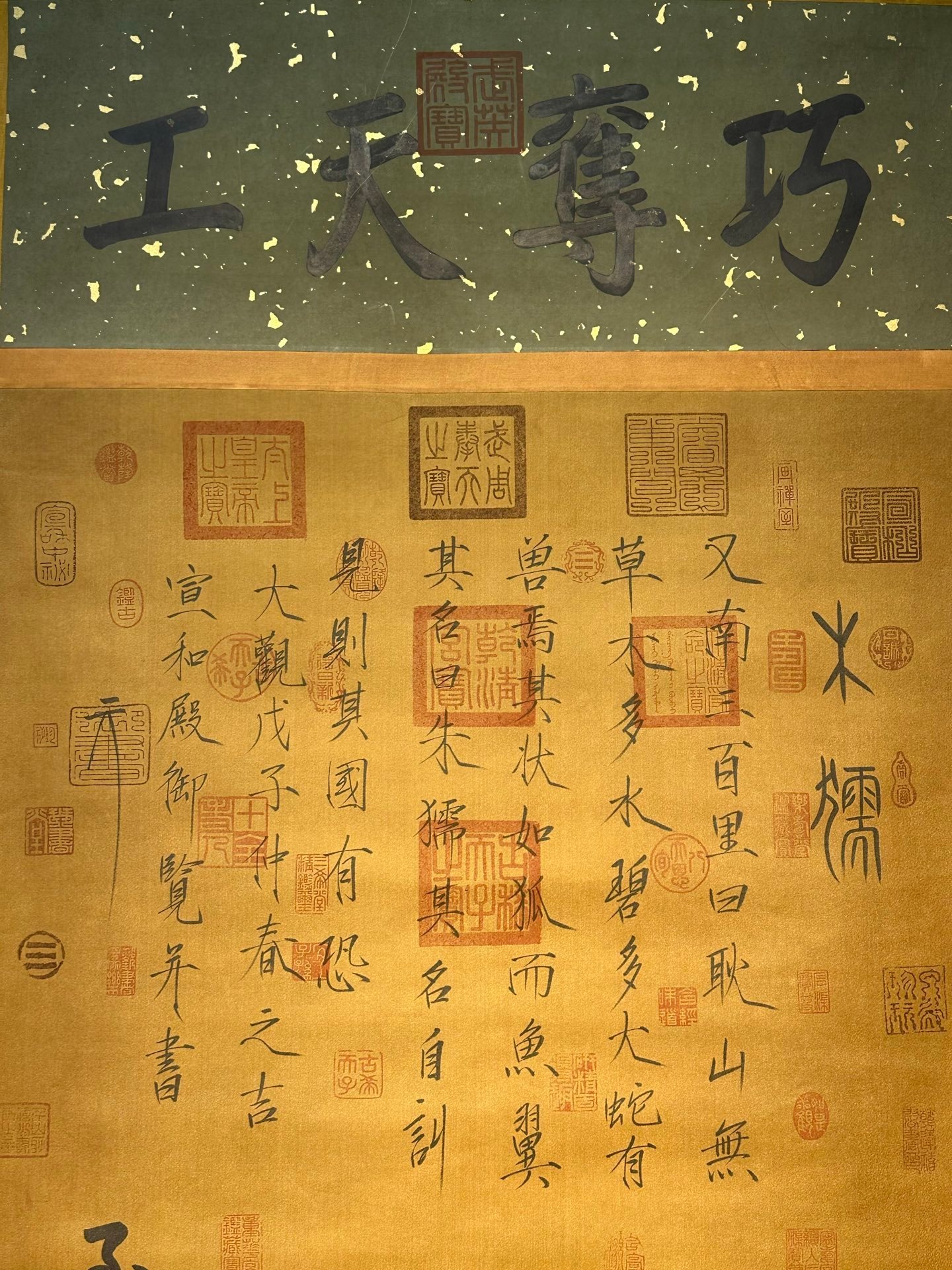 Chinese scroll painting Chiyou