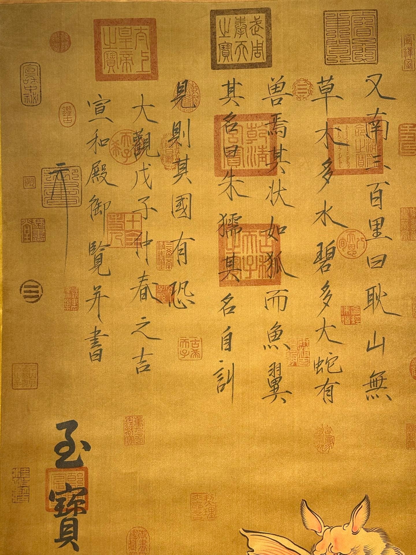 Chinese scroll painting Chiyou
