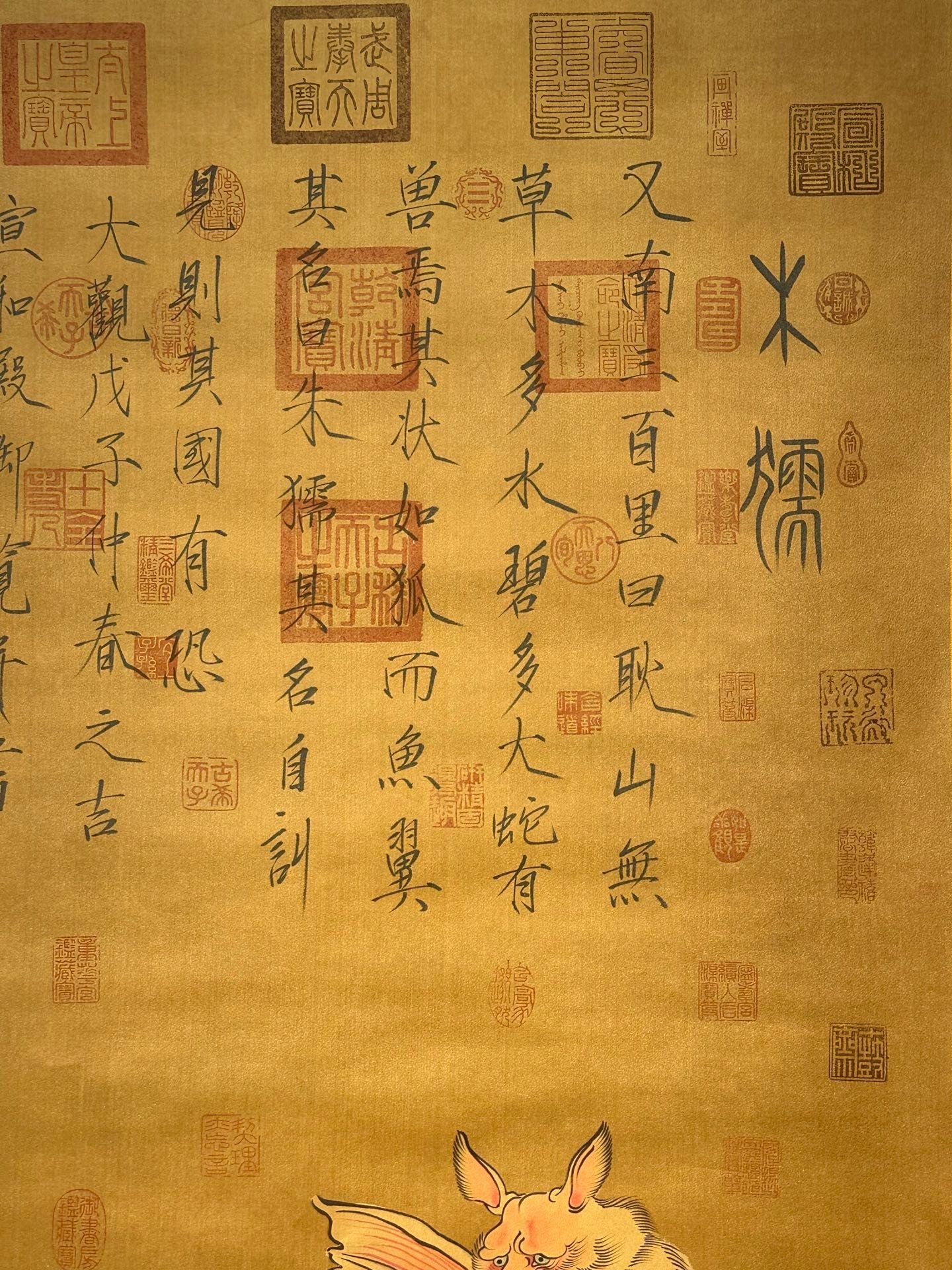 Chinese scroll painting Chiyou