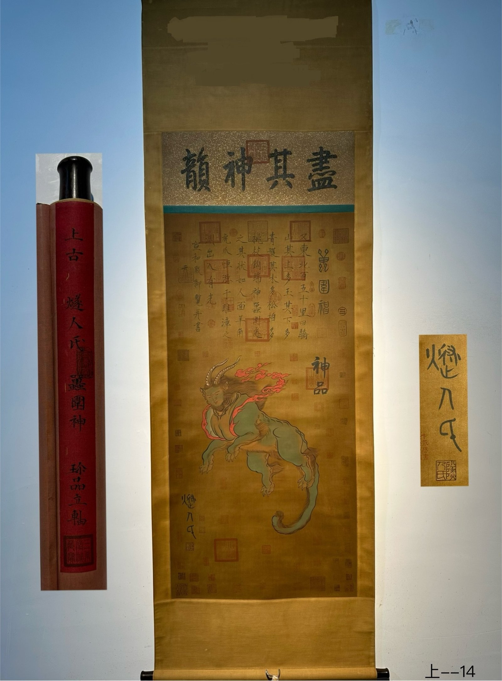 Chinese scroll painting Suiren clan