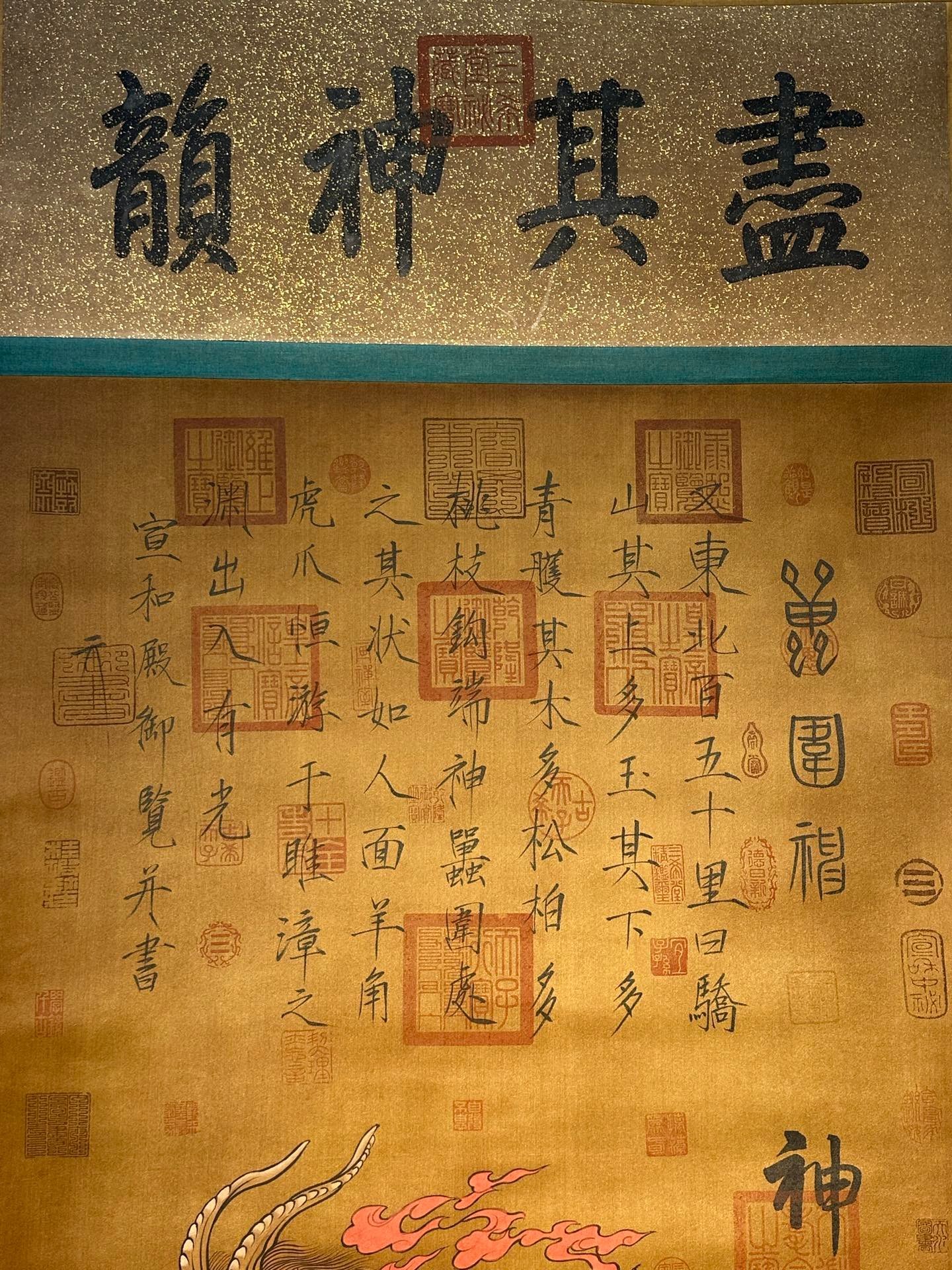 Chinese scroll painting Suiren clan
