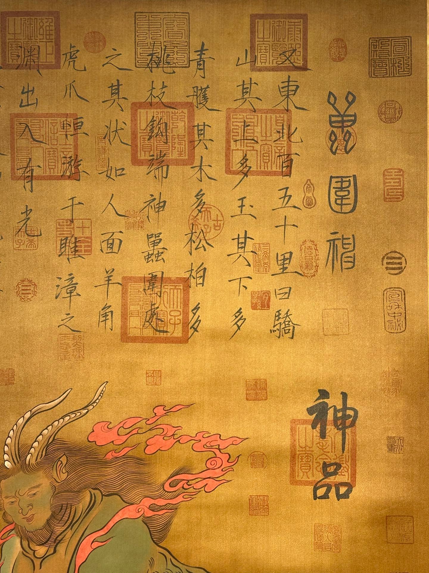 Chinese scroll painting Suiren clan
