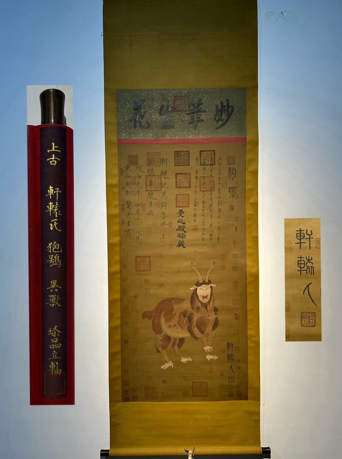 Chinese scroll painting Xuan Yuan