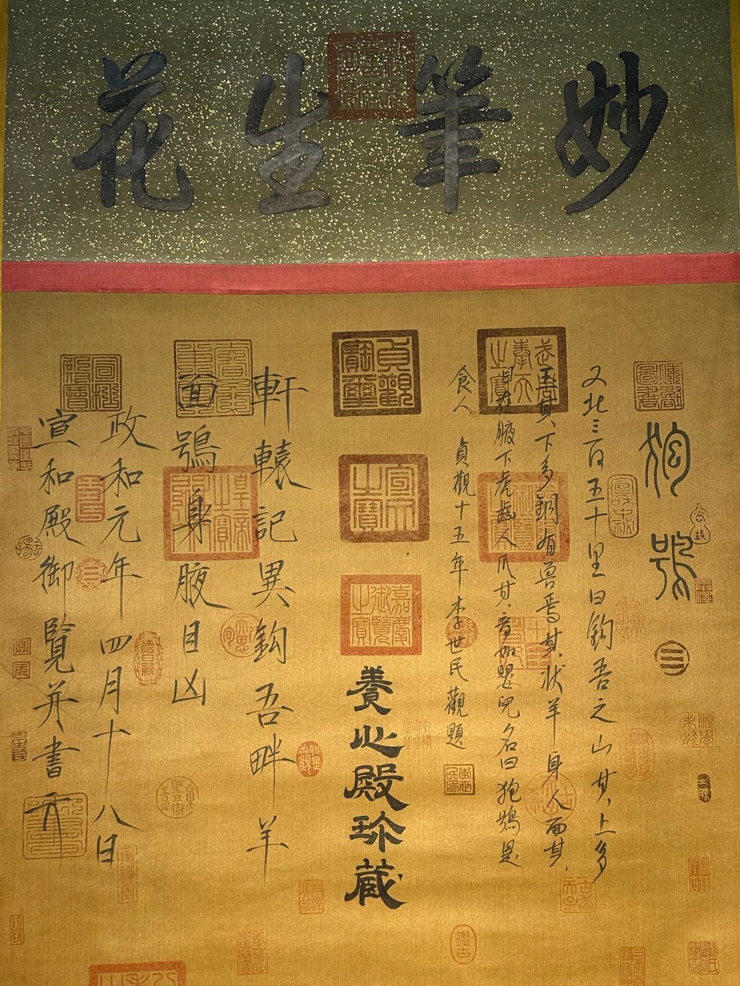 Chinese scroll painting Xuan Yuan