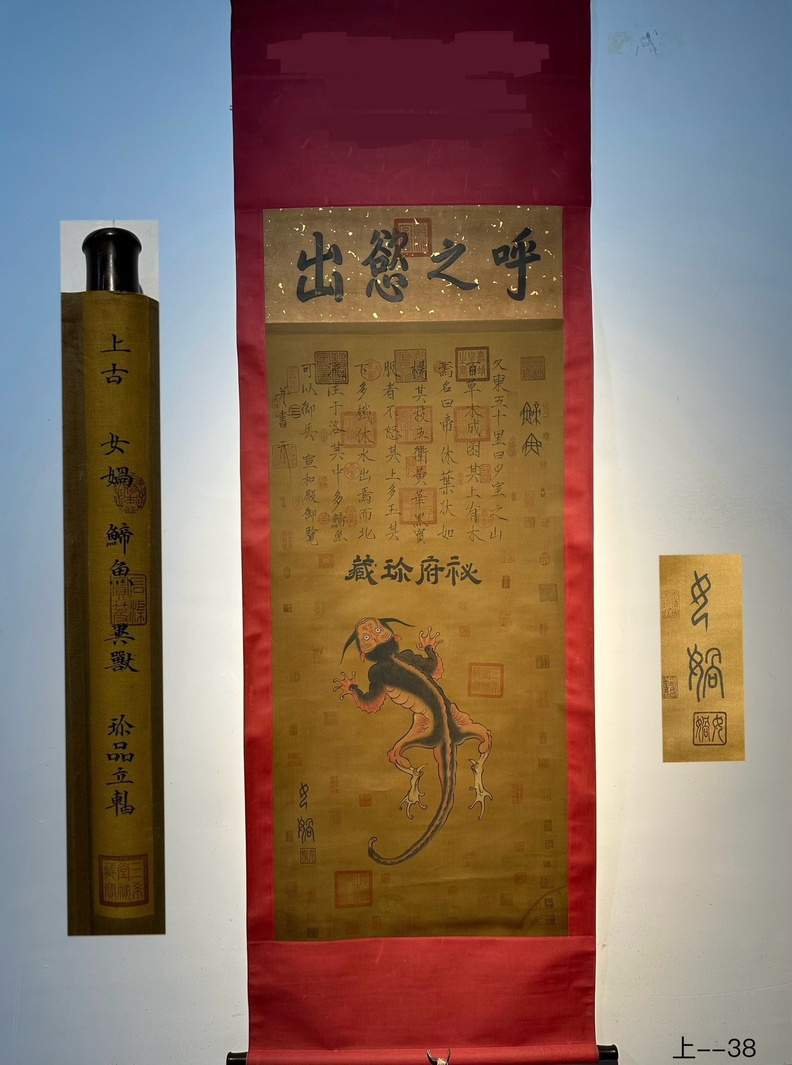 Chinese scroll painting N ü wa