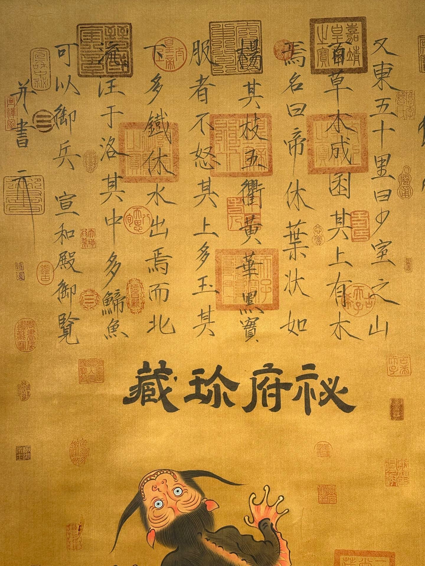 Chinese scroll painting N ü wa