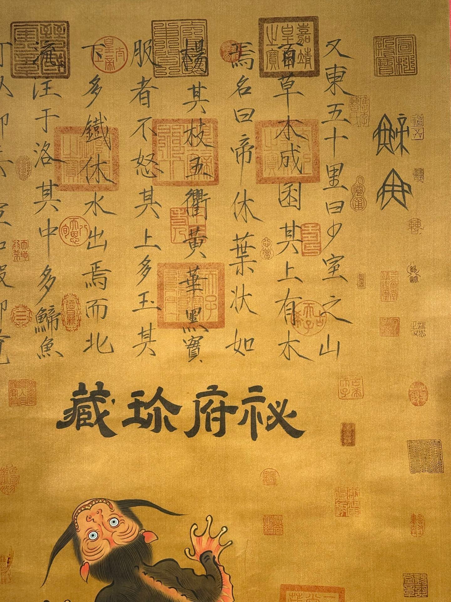 Chinese scroll painting N ü wa