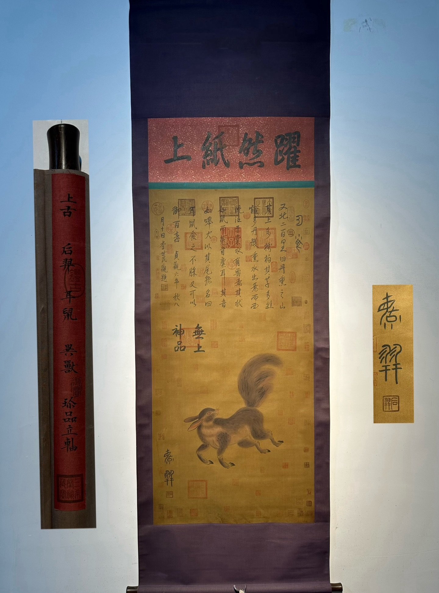 Chinese scroll painting Hou Yi
